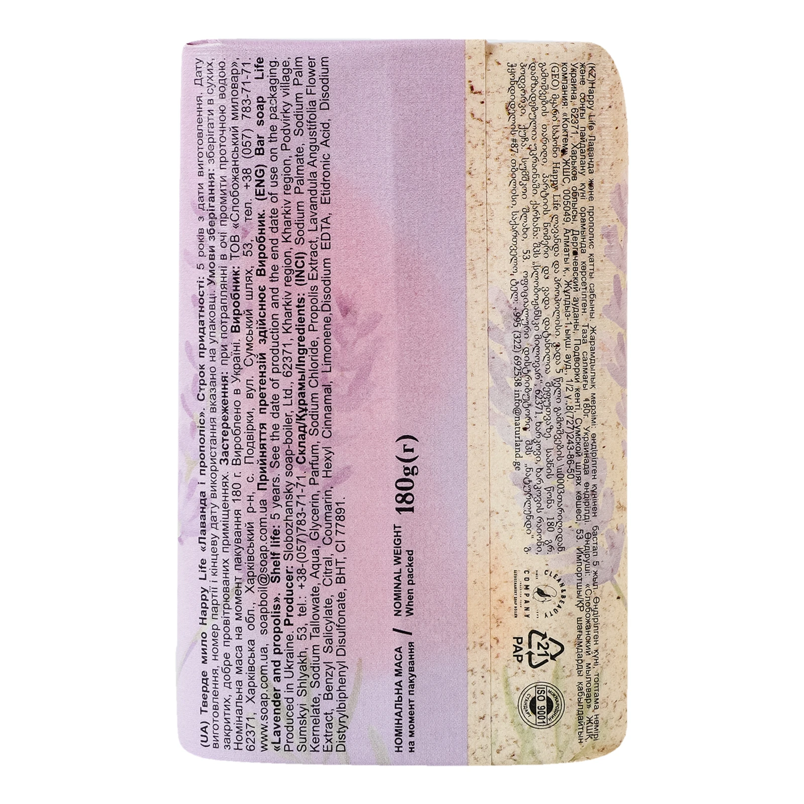 Мило Happy Life тверде Лаванда і прополіс 180г Фото №:2