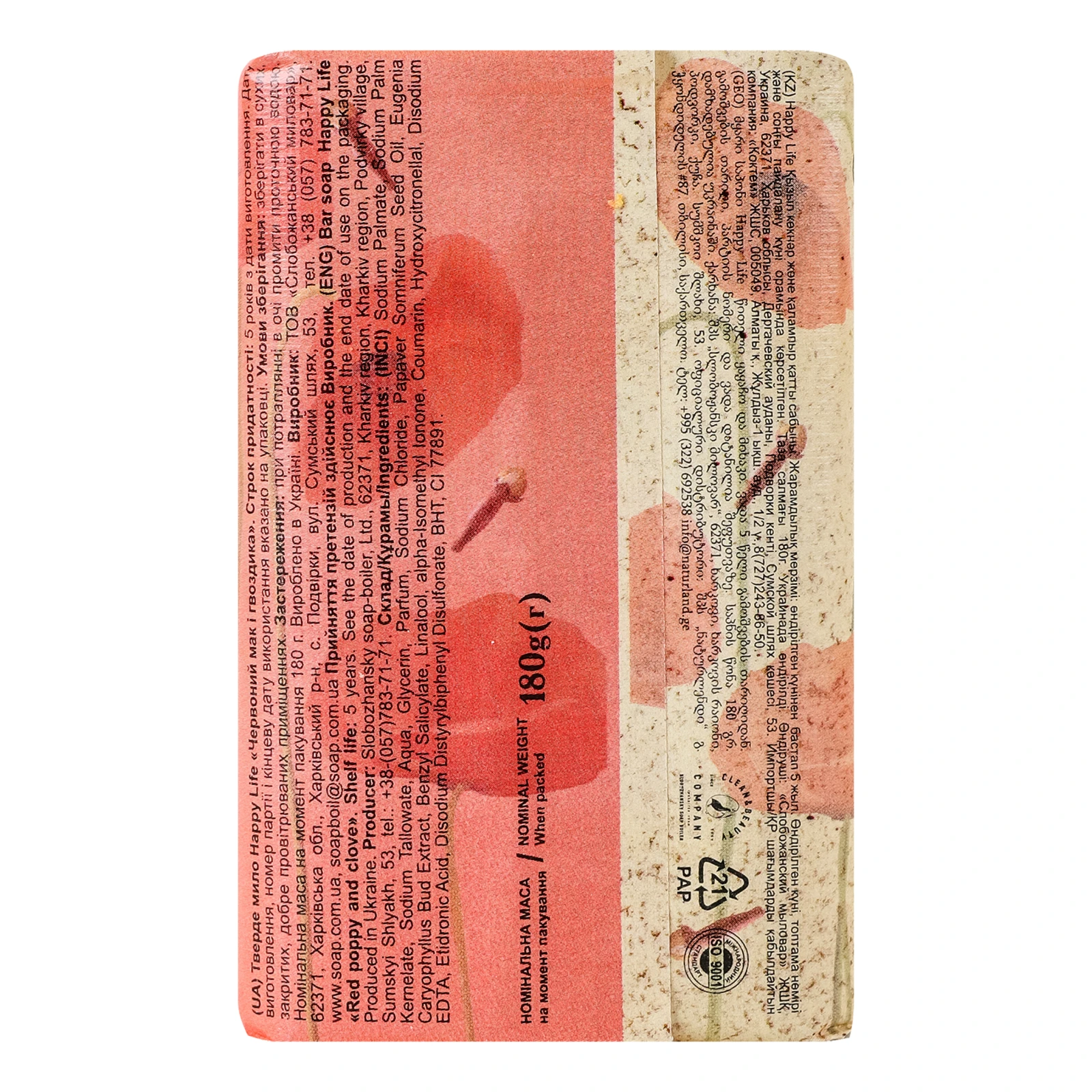 Мило Happy Life тверде Червоний мак і гвоздика 180г Фото №:2