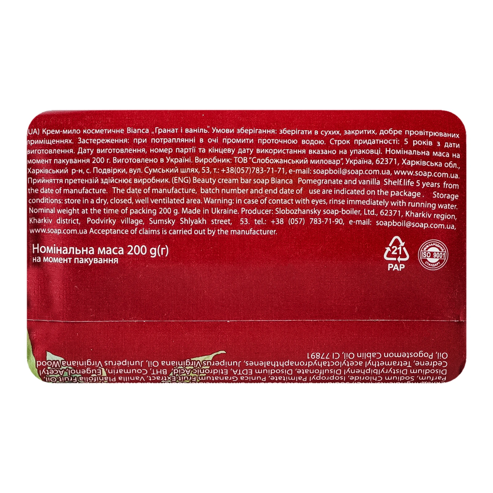 Крем-мило Bianca тверде косметичне Гранат і ваніль 200г Фото №:2