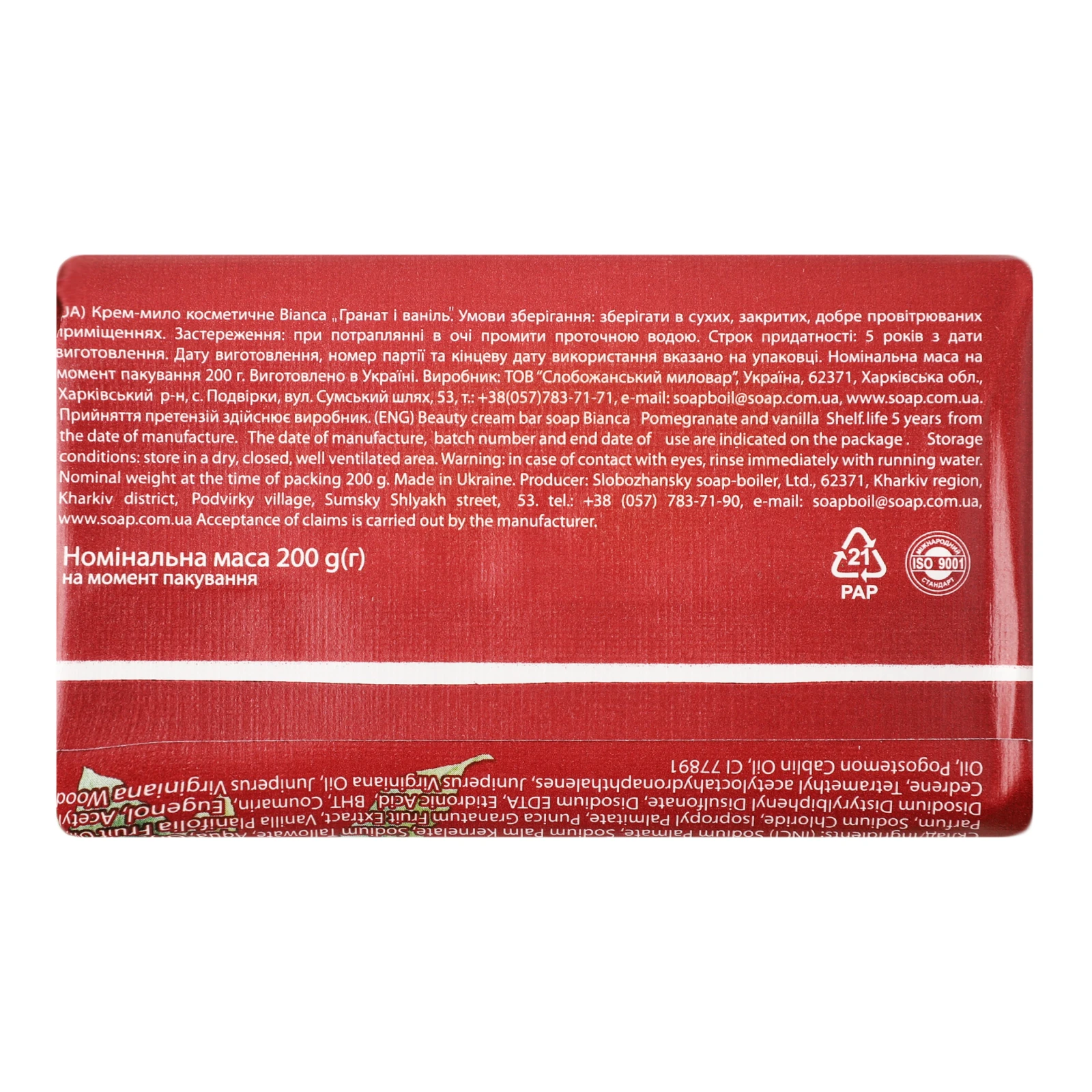 Крем-мило Bianca тверде косметичне Гранат і ваніль 200г Фото №:2