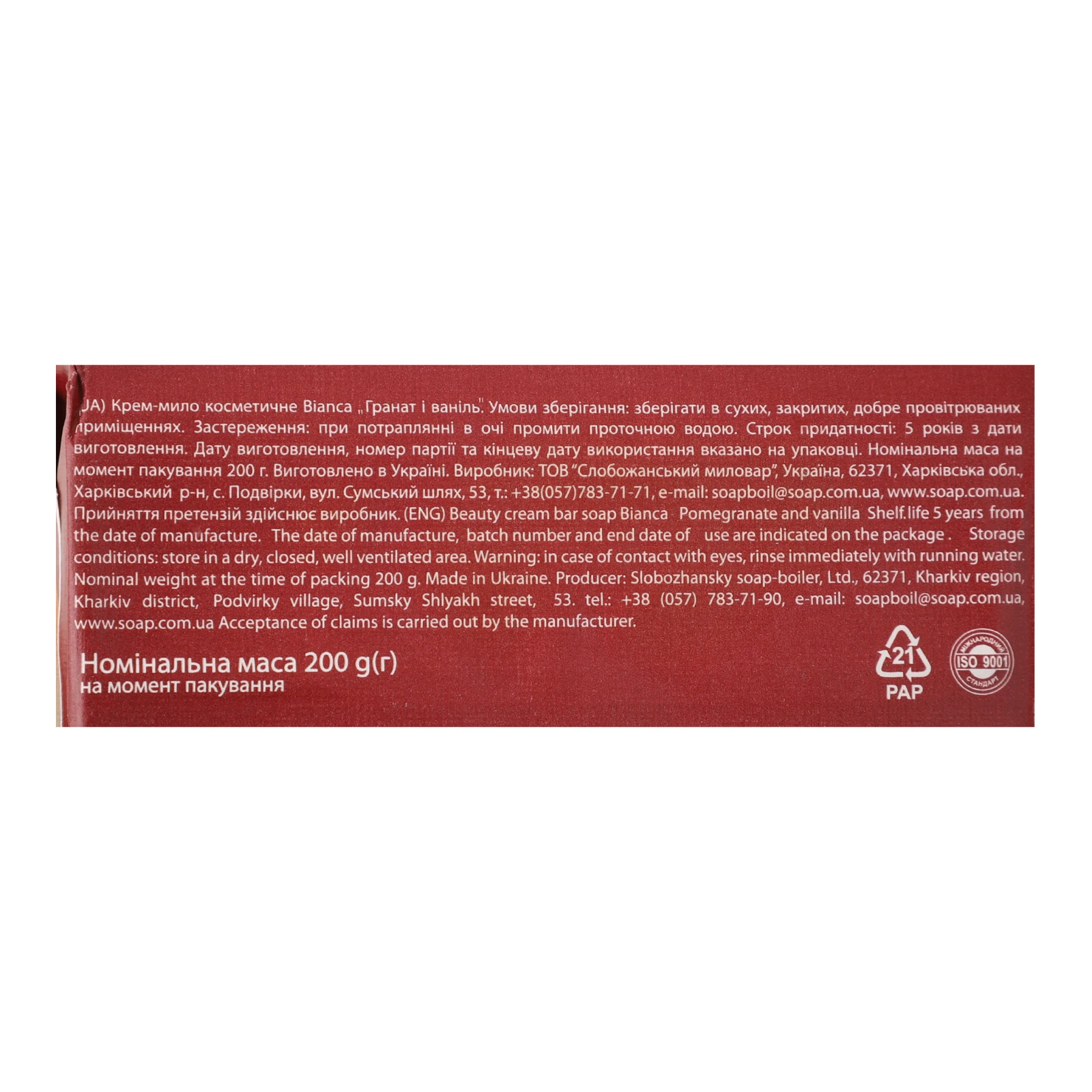 Крем-мило Bianca тверде косметичне Гранат і ваніль 200г Фото №:3