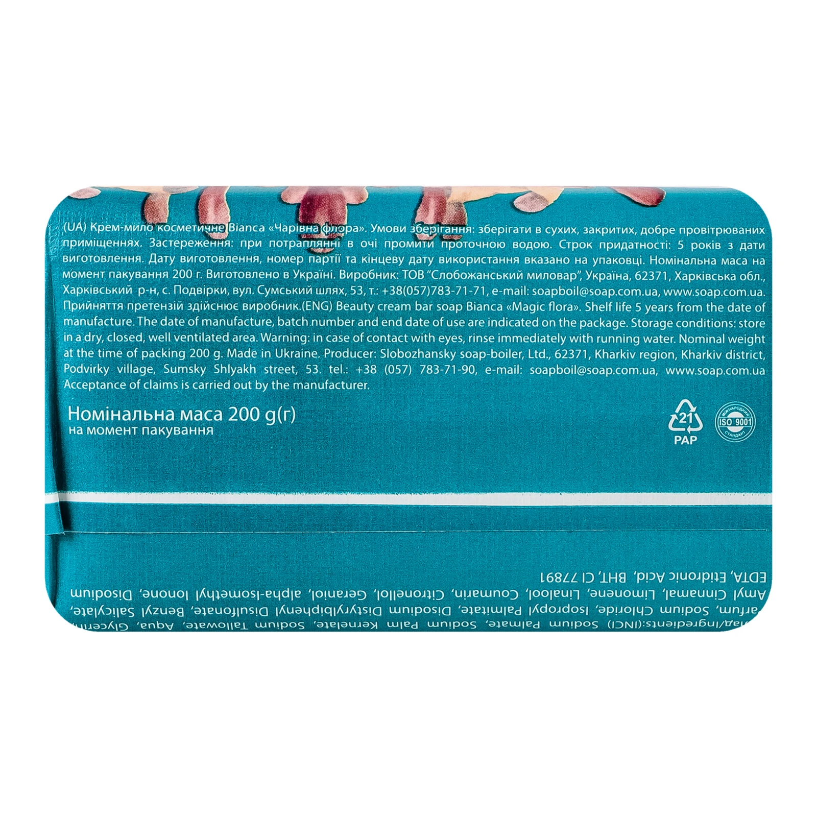 Крем-мило Bianca тверде косметичне Чарівна флора 200г Фото №:2