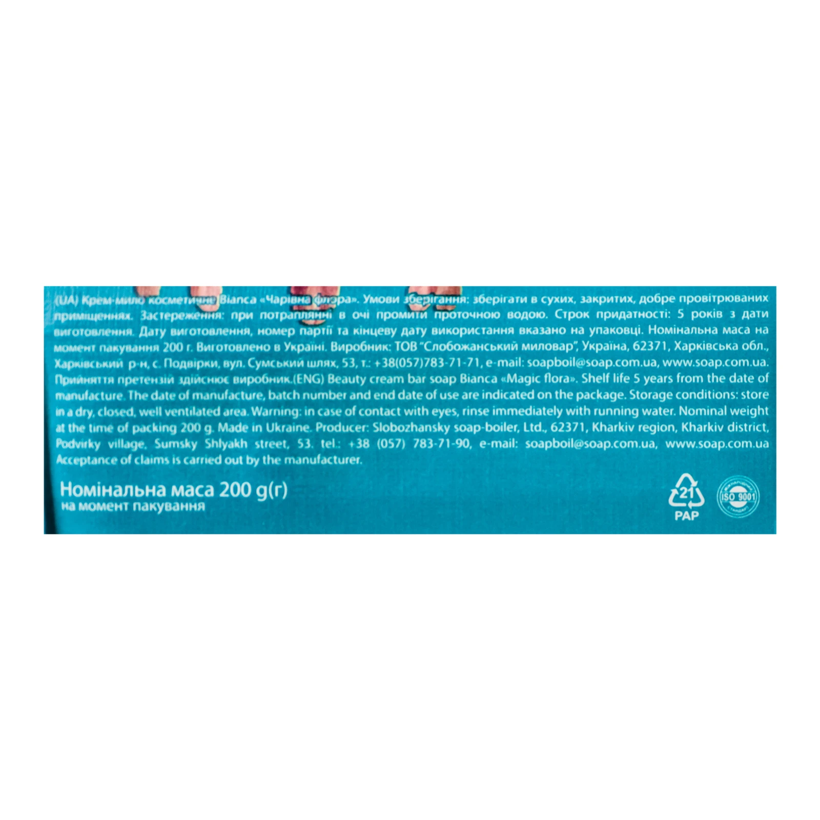 Крем-мило Bianca тверде косметичне Чарівна флора 200г Фото №:3