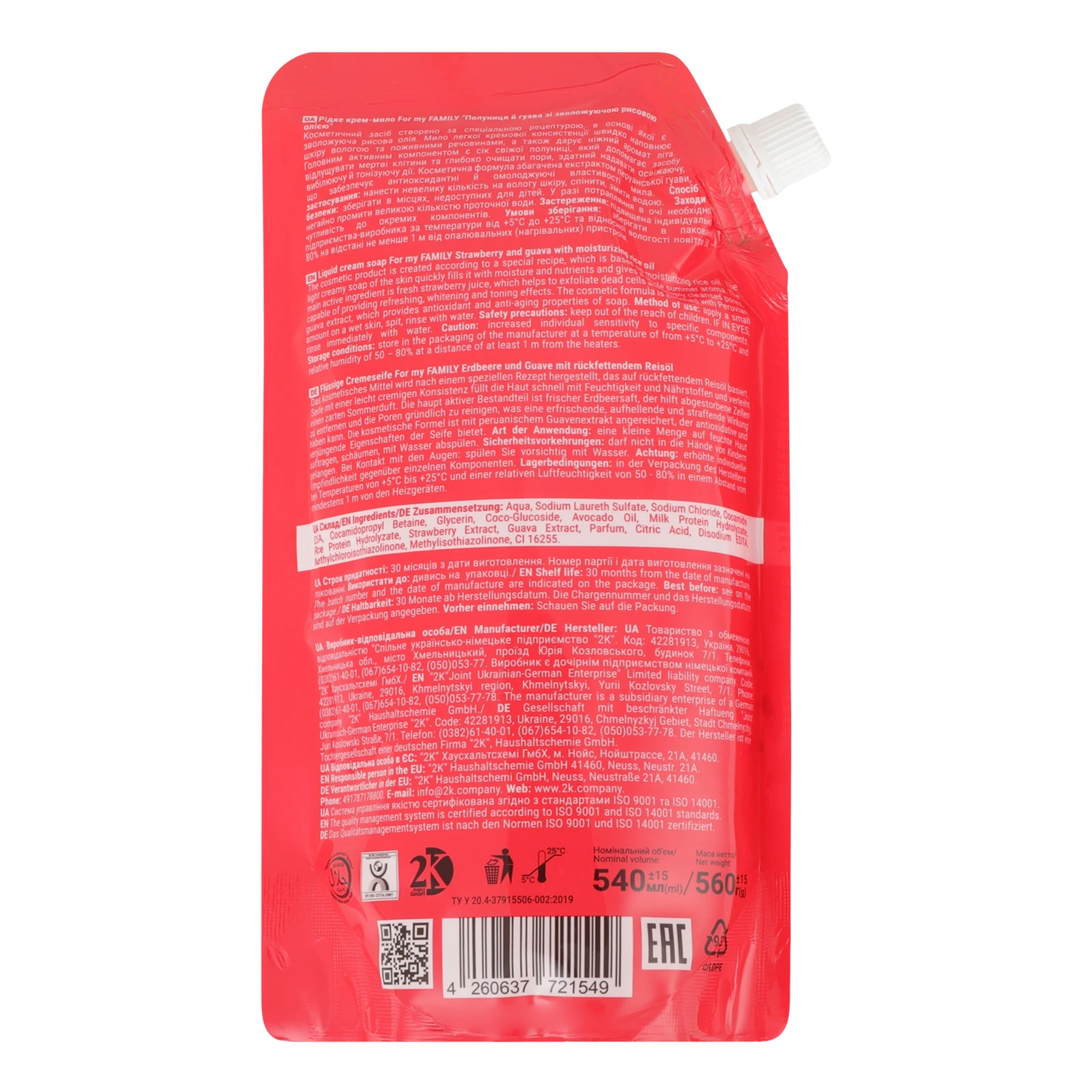 Крем-мило For my Family рідке Полуниця та гуава зі зволожуючою рисовою олією 560г Фото №:2
