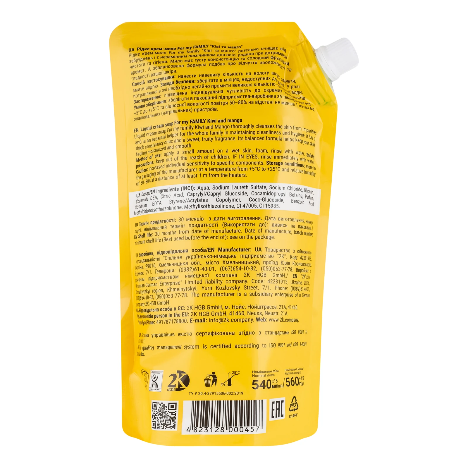 Крем-мило For my Family рідке Ківі та манго 560г Фото №:2
