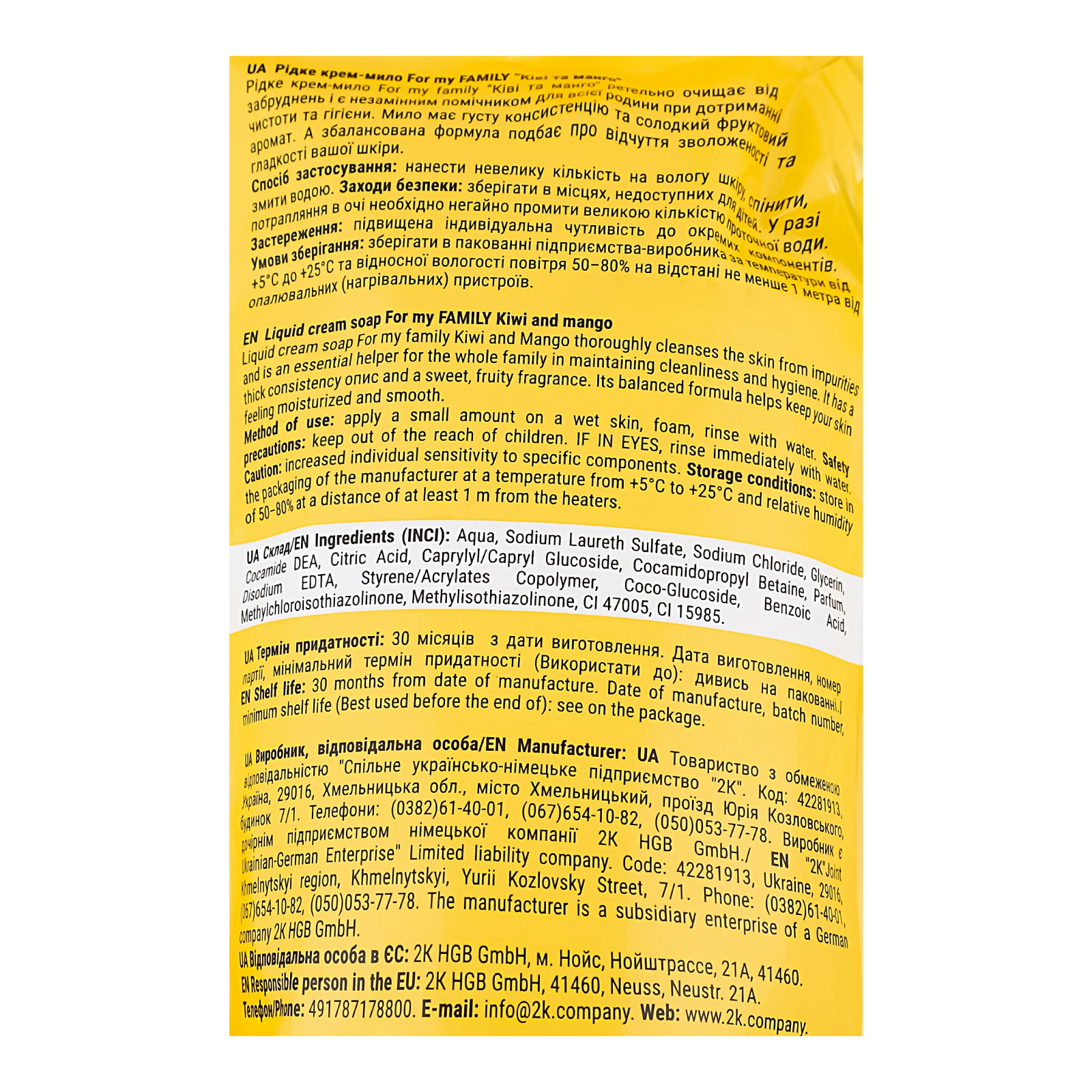 Крем-мило For my Family рідке Ківі та манго 560г Фото №:3