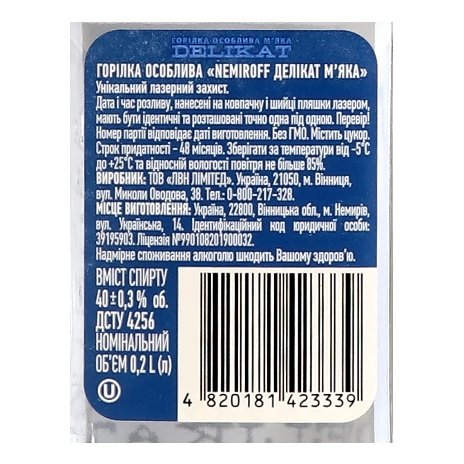 Горілка Nemiroff Delikat м'яка особлива 40% 0.2л Фото №:3