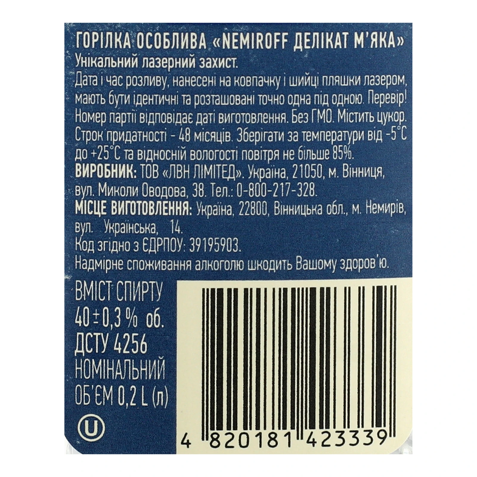 Горілка Nemiroff Delikat м'яка особлива 40% 0.2л Фото №:3