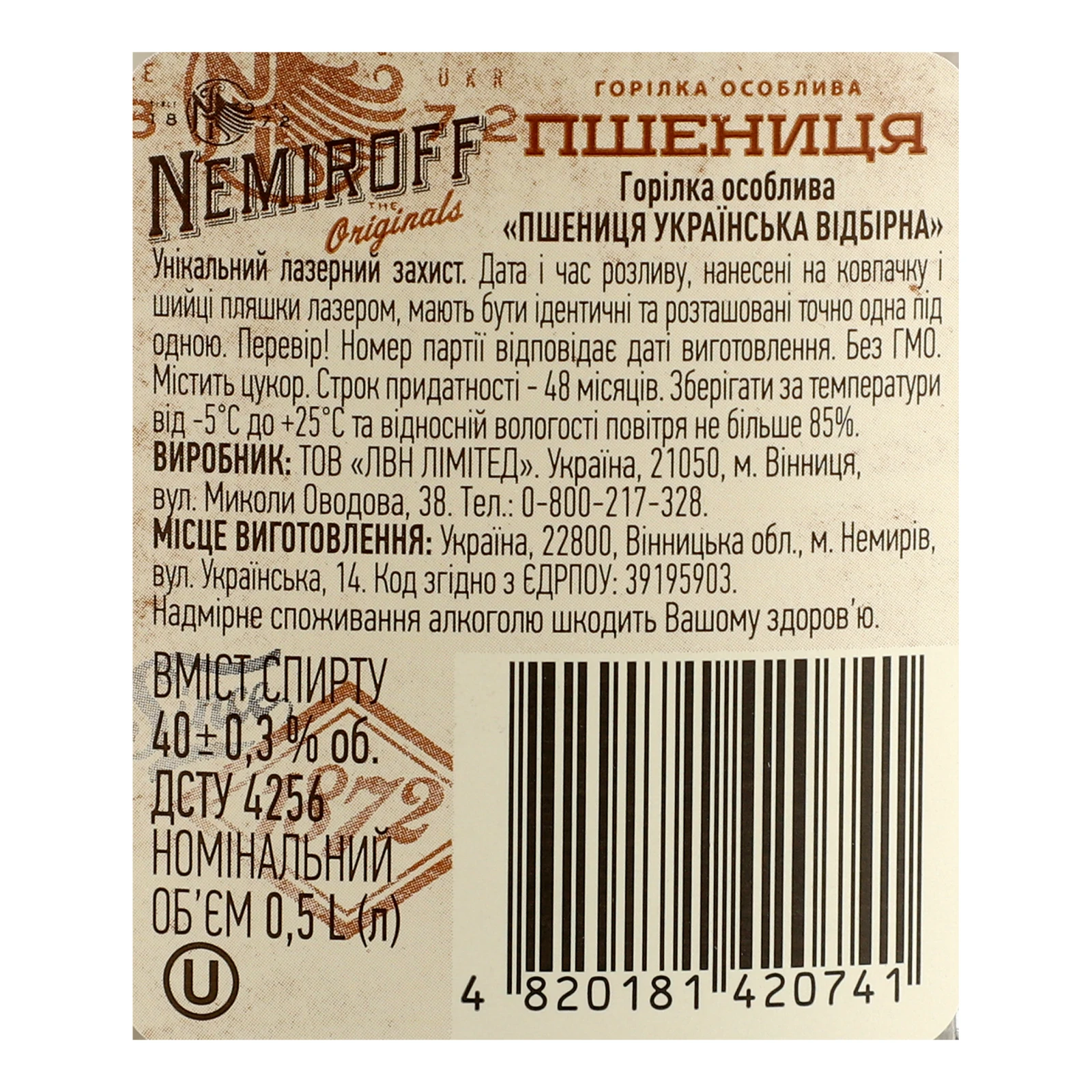 Горілка Nemiroff Originals Пшениця українська відбірна особлива 40% 0.5л фото 3