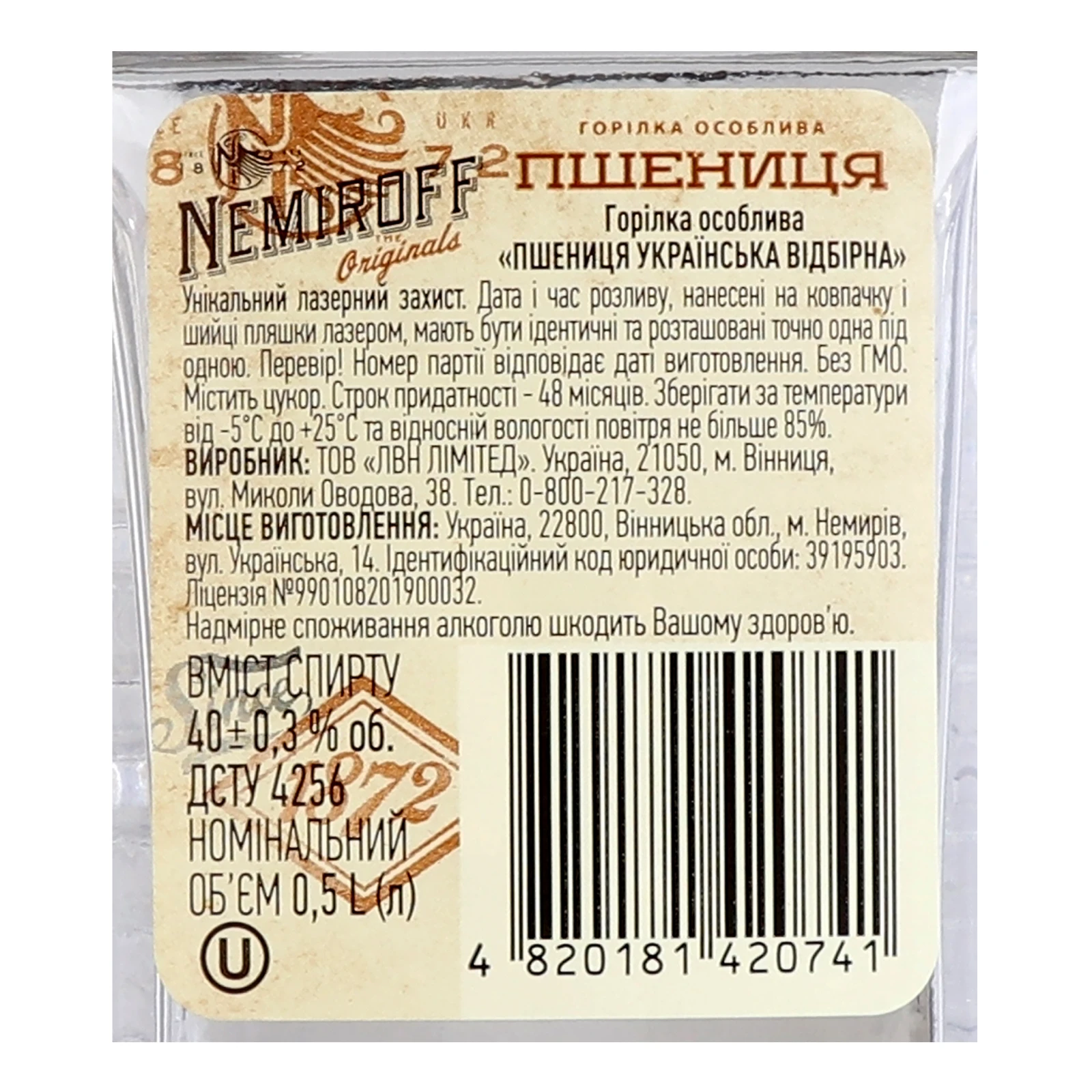 Горілка Nemiroff Originals Пшениця українська відбірна особлива 40% 0.5л Фото №:3