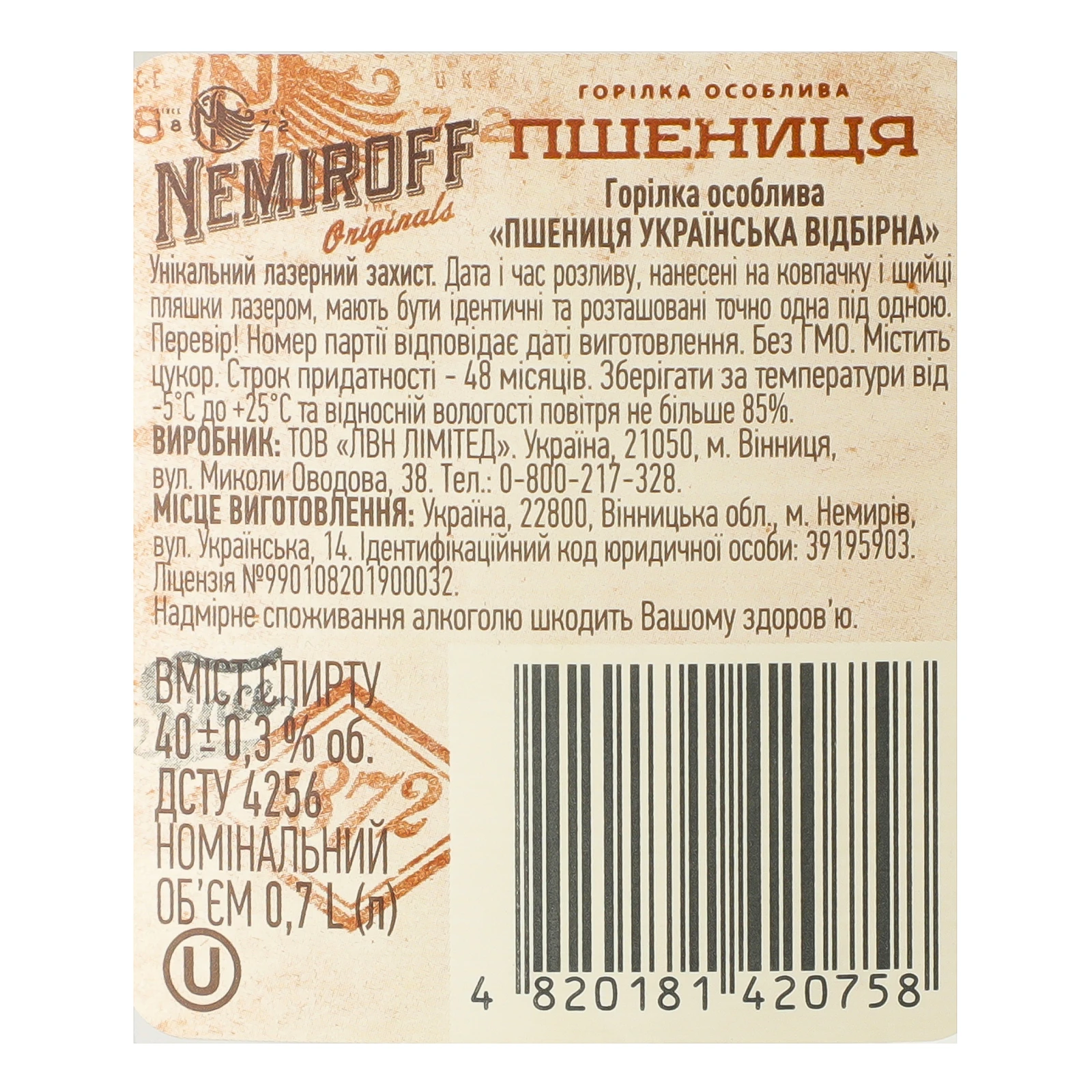Горілка Nemiroff Originals Пшениця українська відбірна особлива 40% 0.7л Фото №:3