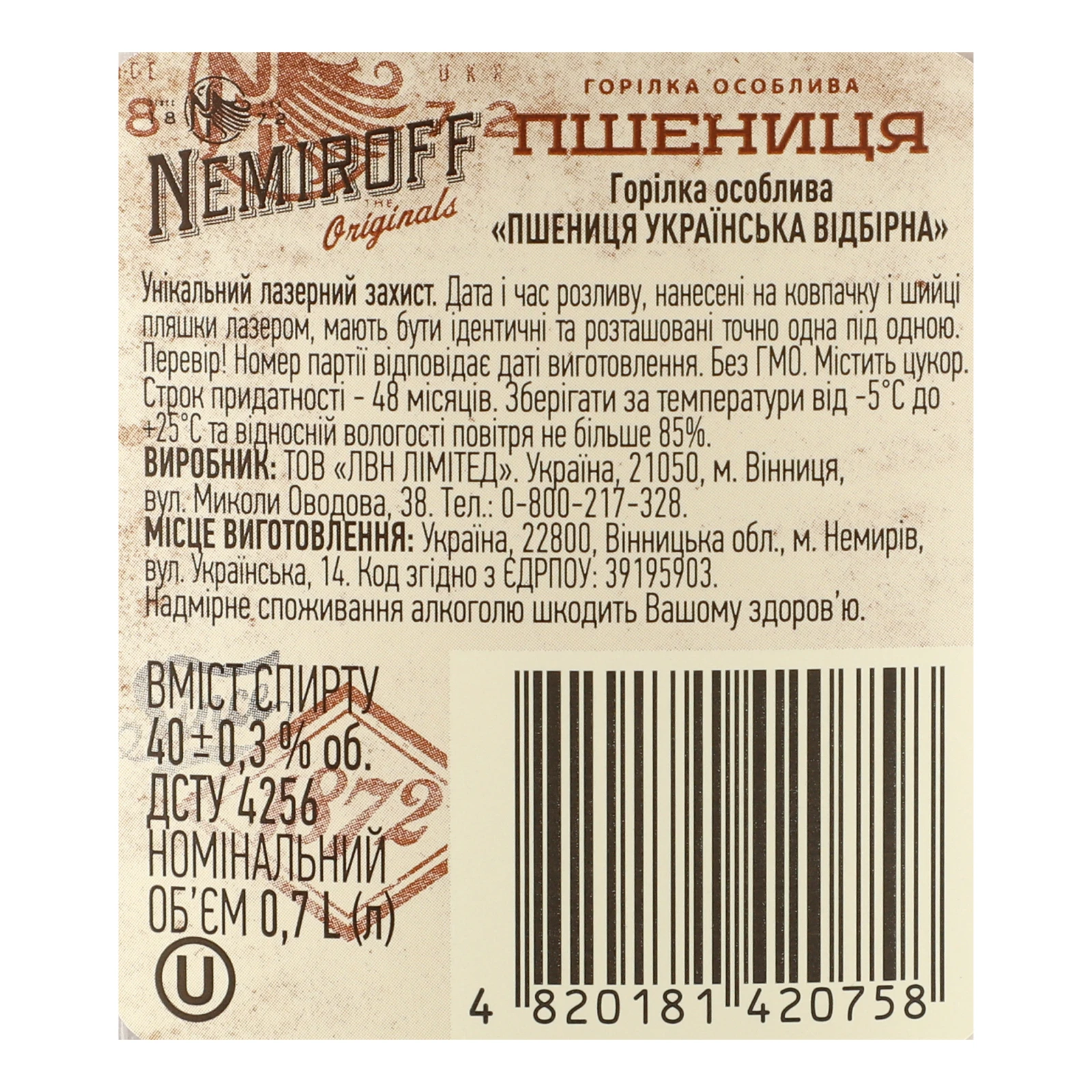 Горілка Nemiroff Originals Пшениця українська відбірна особлива 40% 0.7л Фото №:3