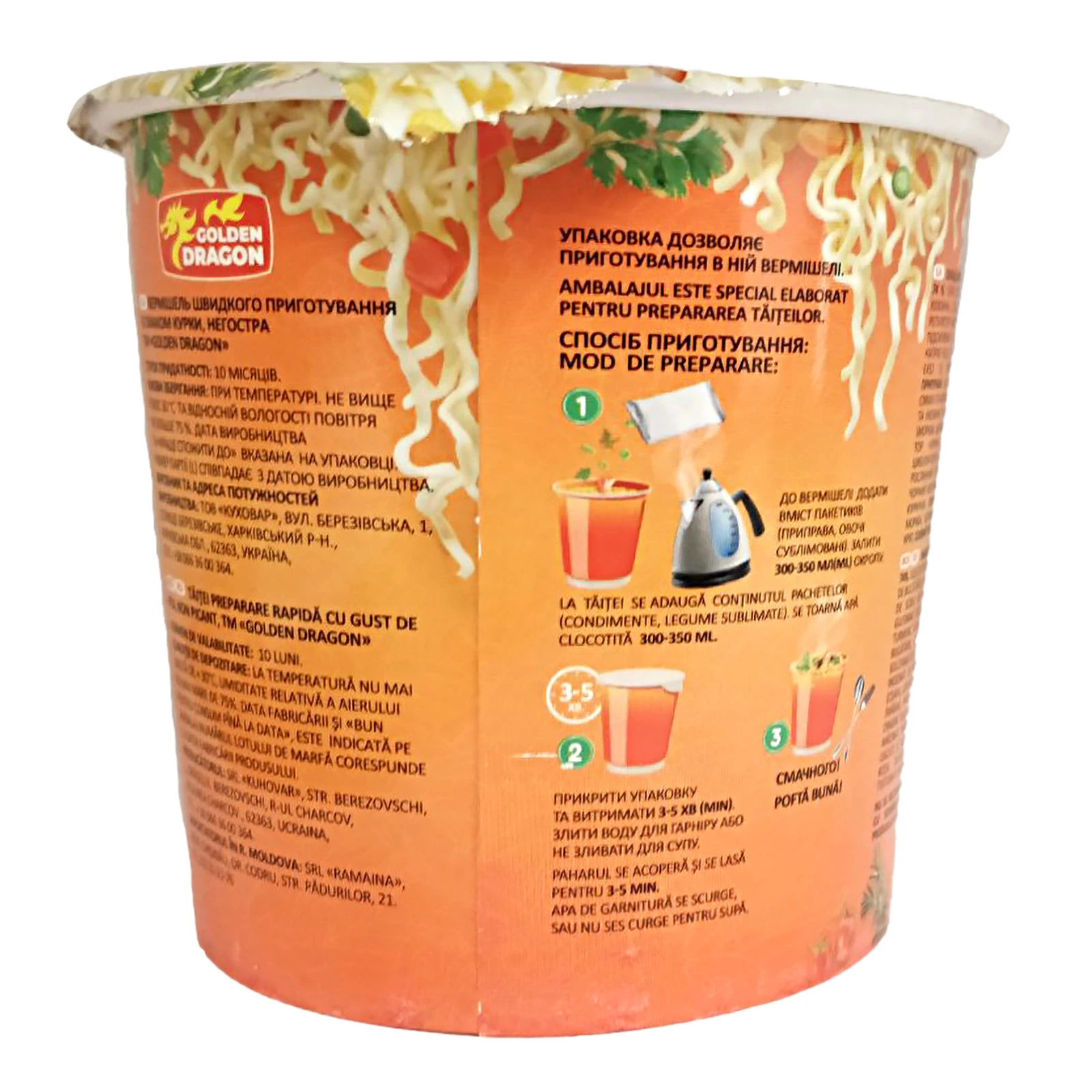 Вермішель Golden Dragon швидкого приготування зі смаком курки негостра 80г Фото №:2