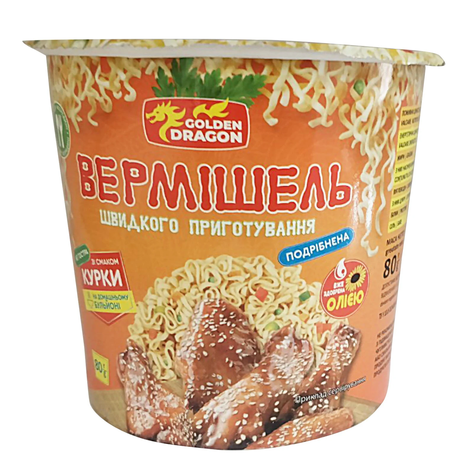 *Вермішель Golden Dragon 80г смак курки негостра стакан Фото №:1