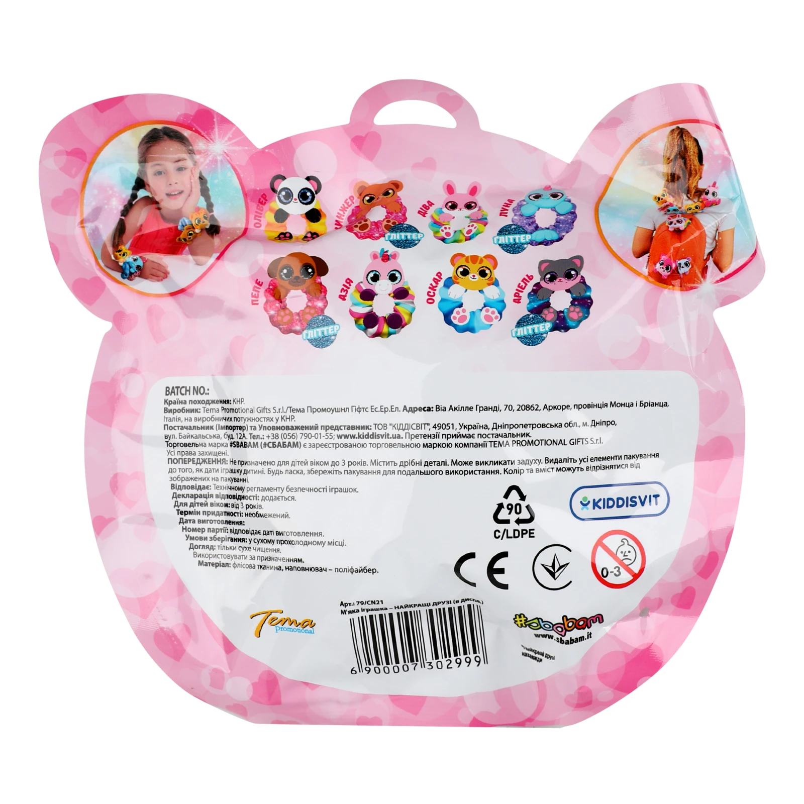 Іграшка Sbabam м'яка Найкращі друзі №79/CN21 для дітей від 3-х років 1шт Фото №:2