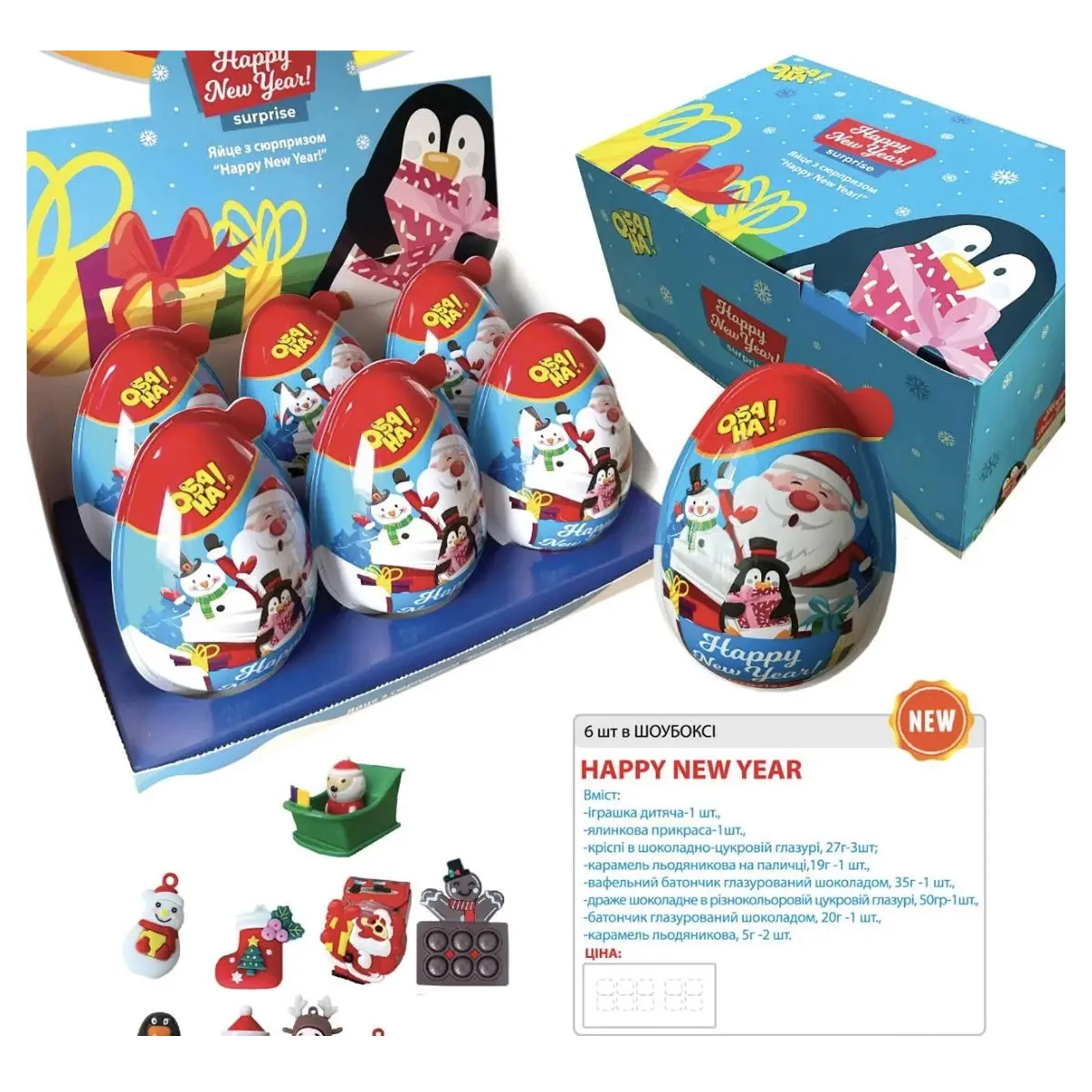 *Набір ОбаНа 180г яйце з сюрпризом Happy New Yeаr Фото №:1