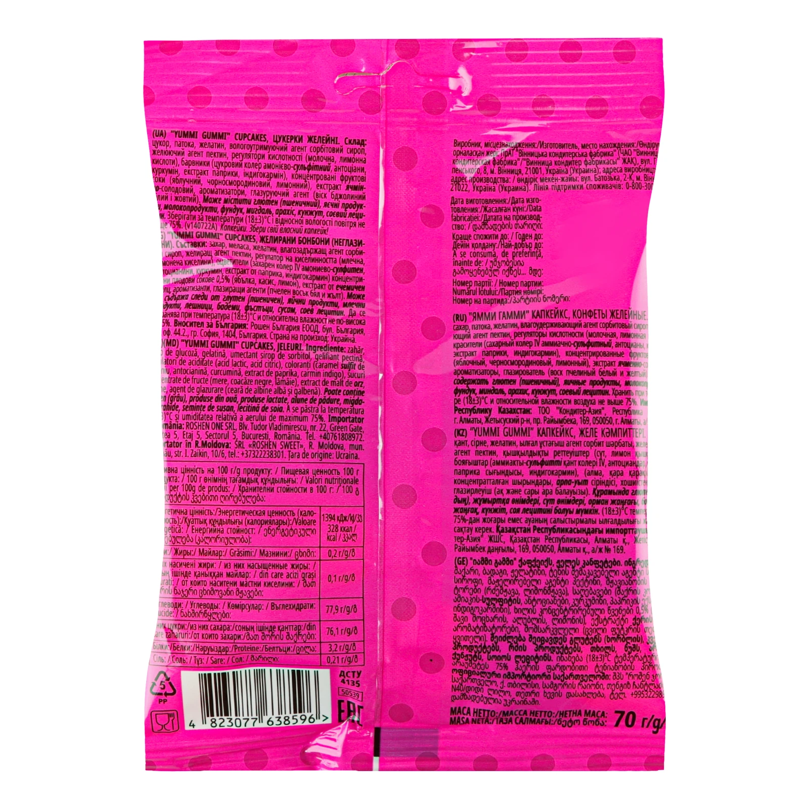 Цукерки желейні Roshen Yummi Gummi Cupсakes 70г Фото №:2
