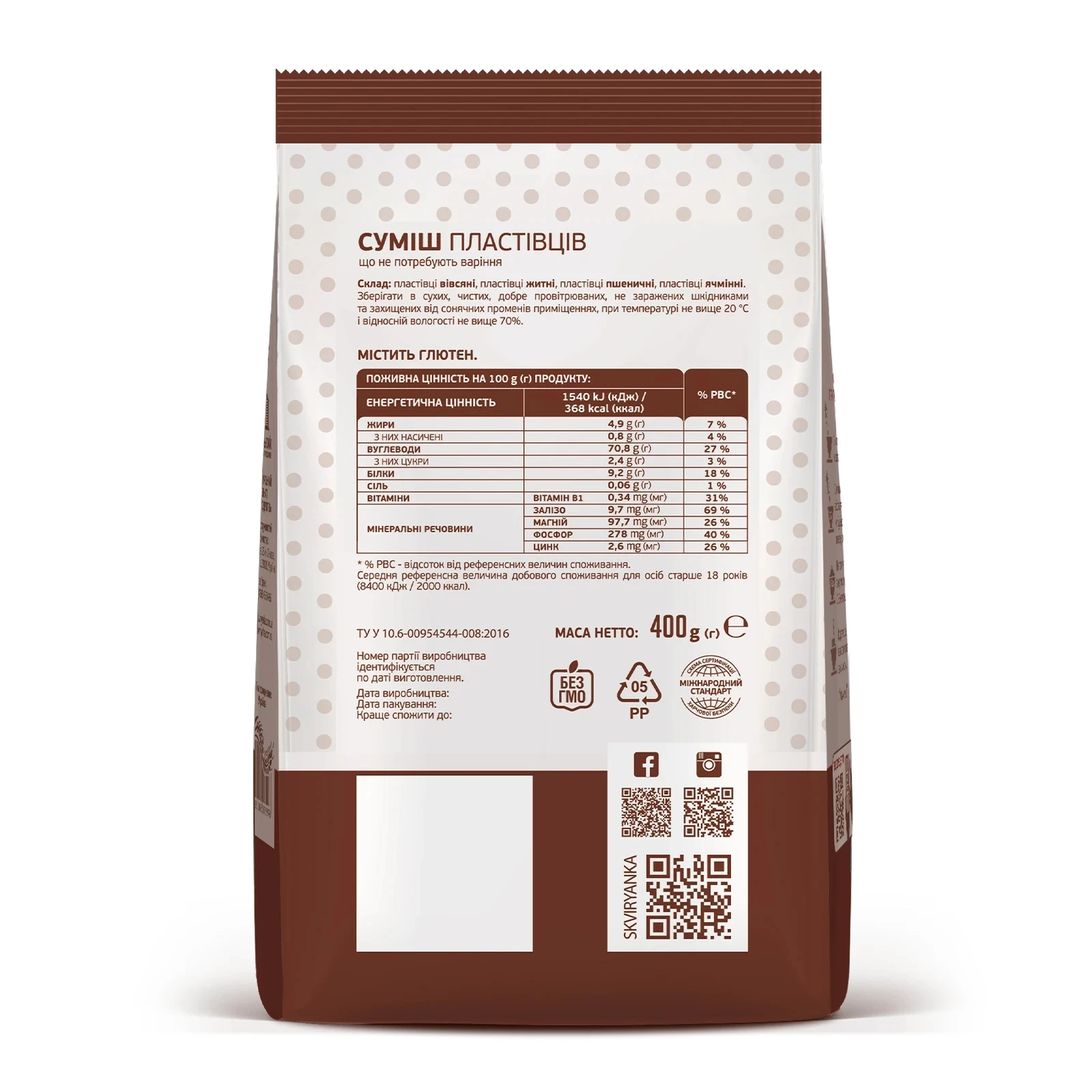 Пластівці Сквирянка миттєвого приготування суміш 4 пластівців 400г Фото №:2