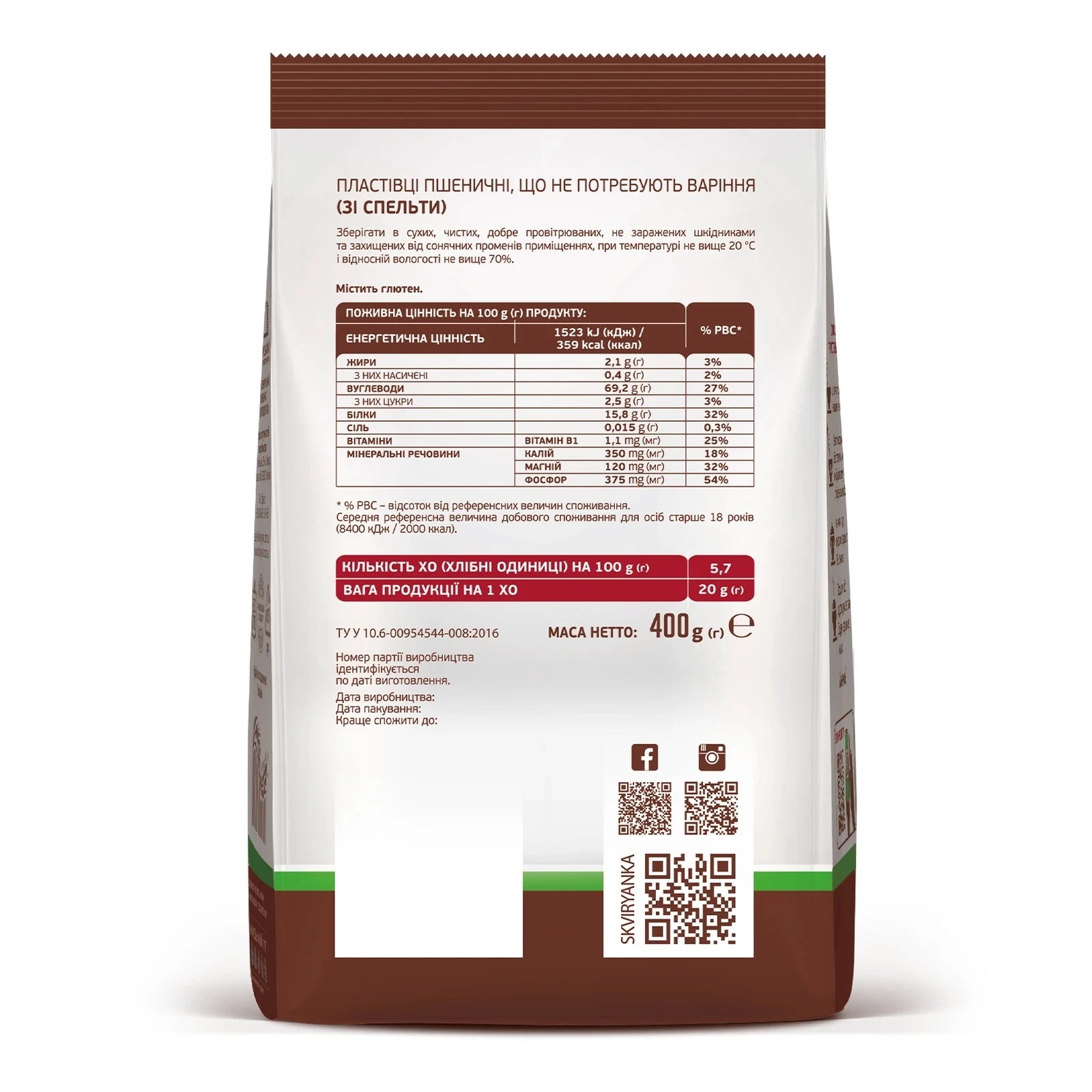 Пластівці Сквирянка миттєвого приготування пшеничні зі спельти 400г Фото №:2