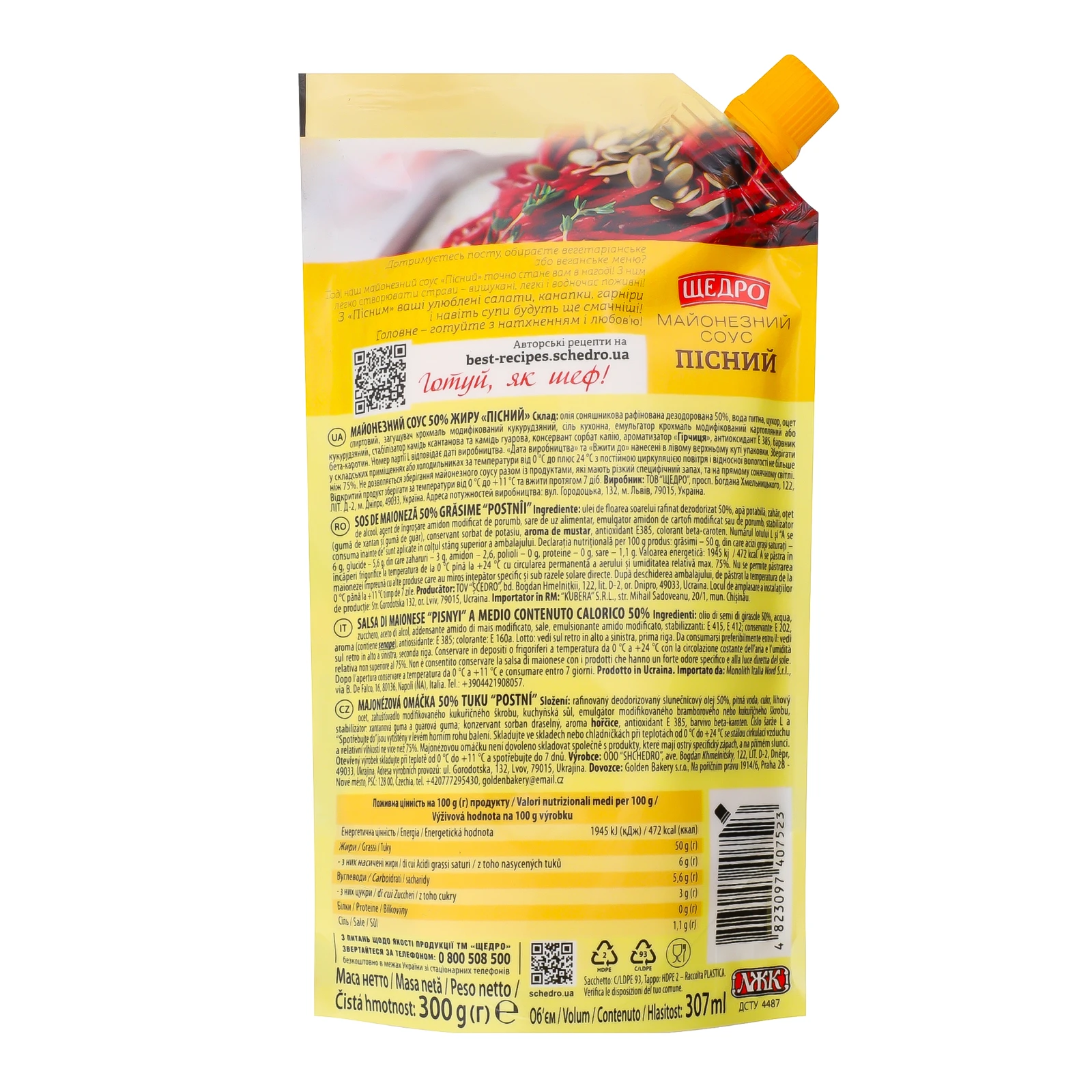 Соус майонезний Щедро на українській соняшниковій олії Пісний 50% 300г Фото №:2