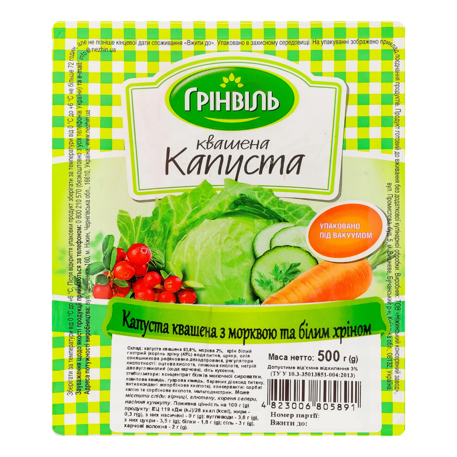 Капуста Грінвіль квашена з морквою та білим хріном 500г Фото №:1