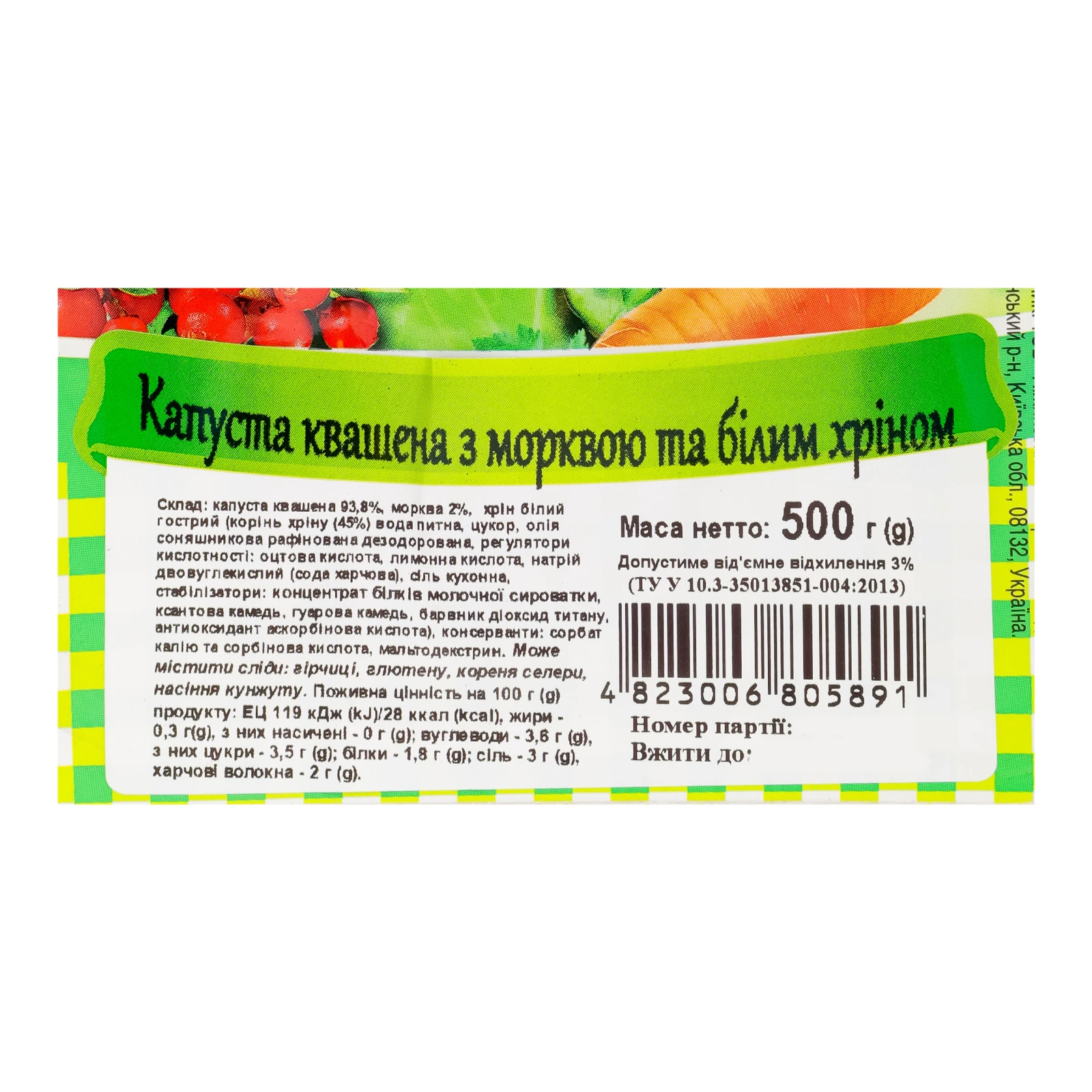 Капуста Грінвіль квашена з морквою та білим хріном 500г Фото №:3