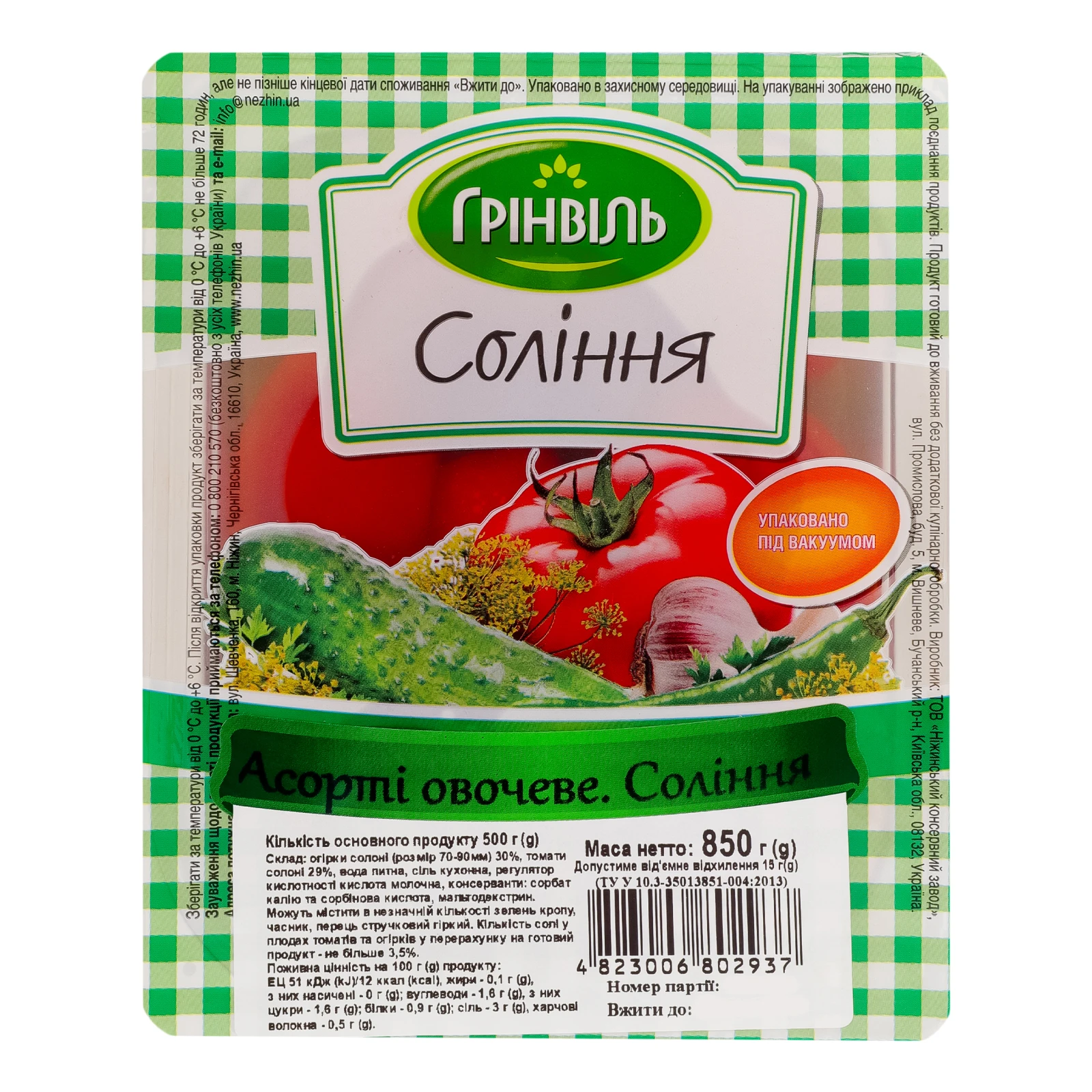 Асорті Грінвіль овочеве 850г Фото №:1
