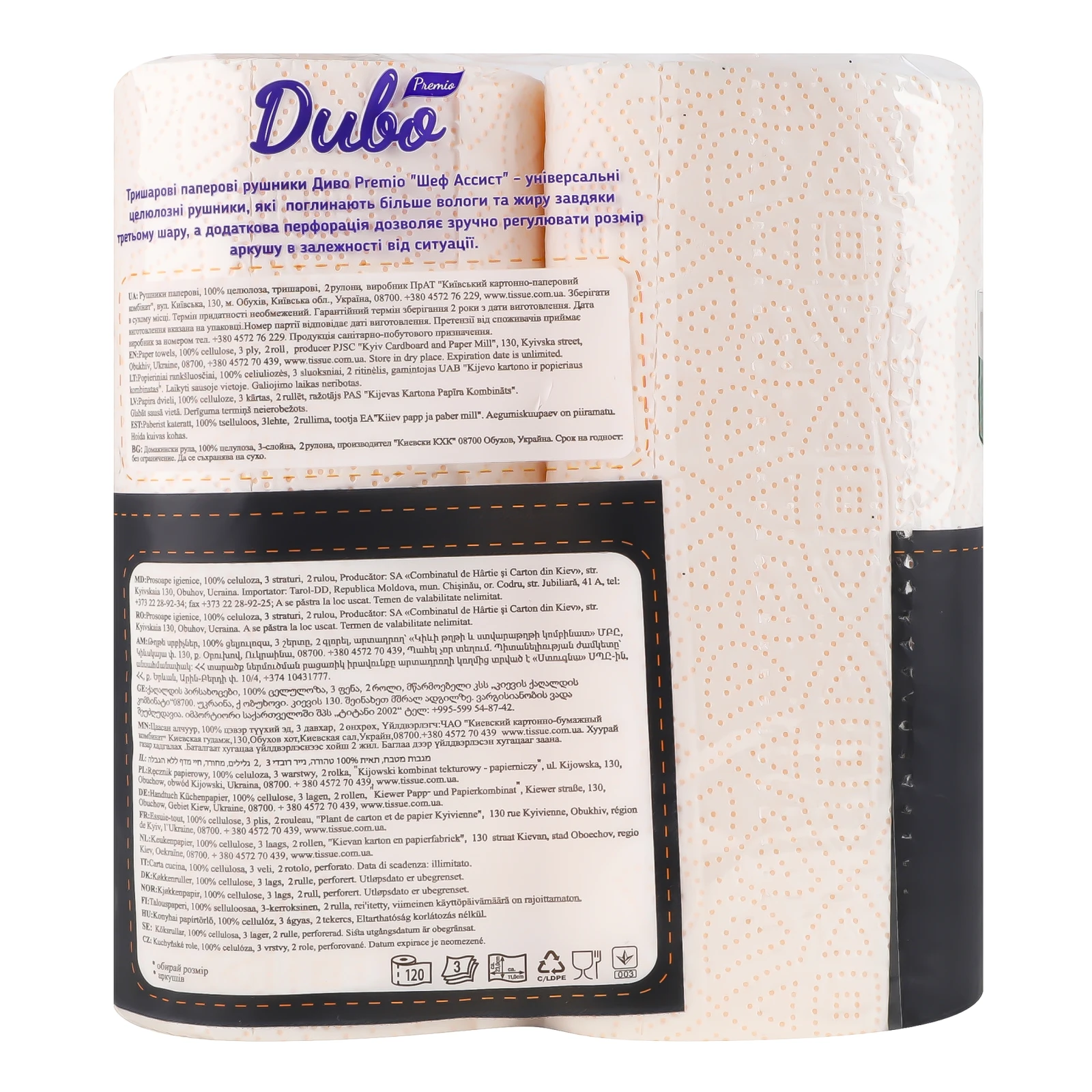 Рушники паперові Диво Premio Chef Assist 3-х шарові 2шт/уп Фото №:2