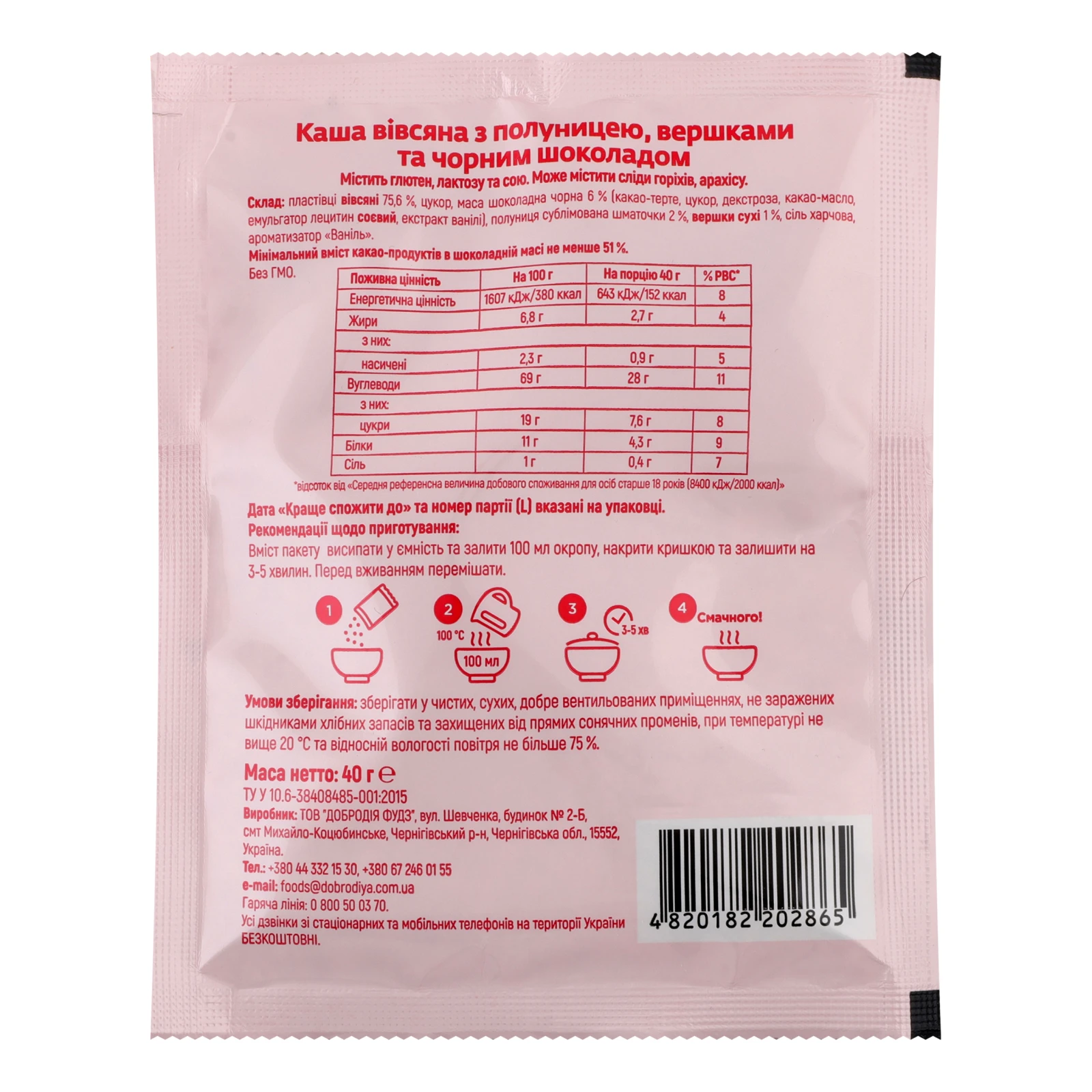 Каша Добродія швидкого приготування вівсяна з полуницею вершками та чорним шоколадом 40г Фото №:2