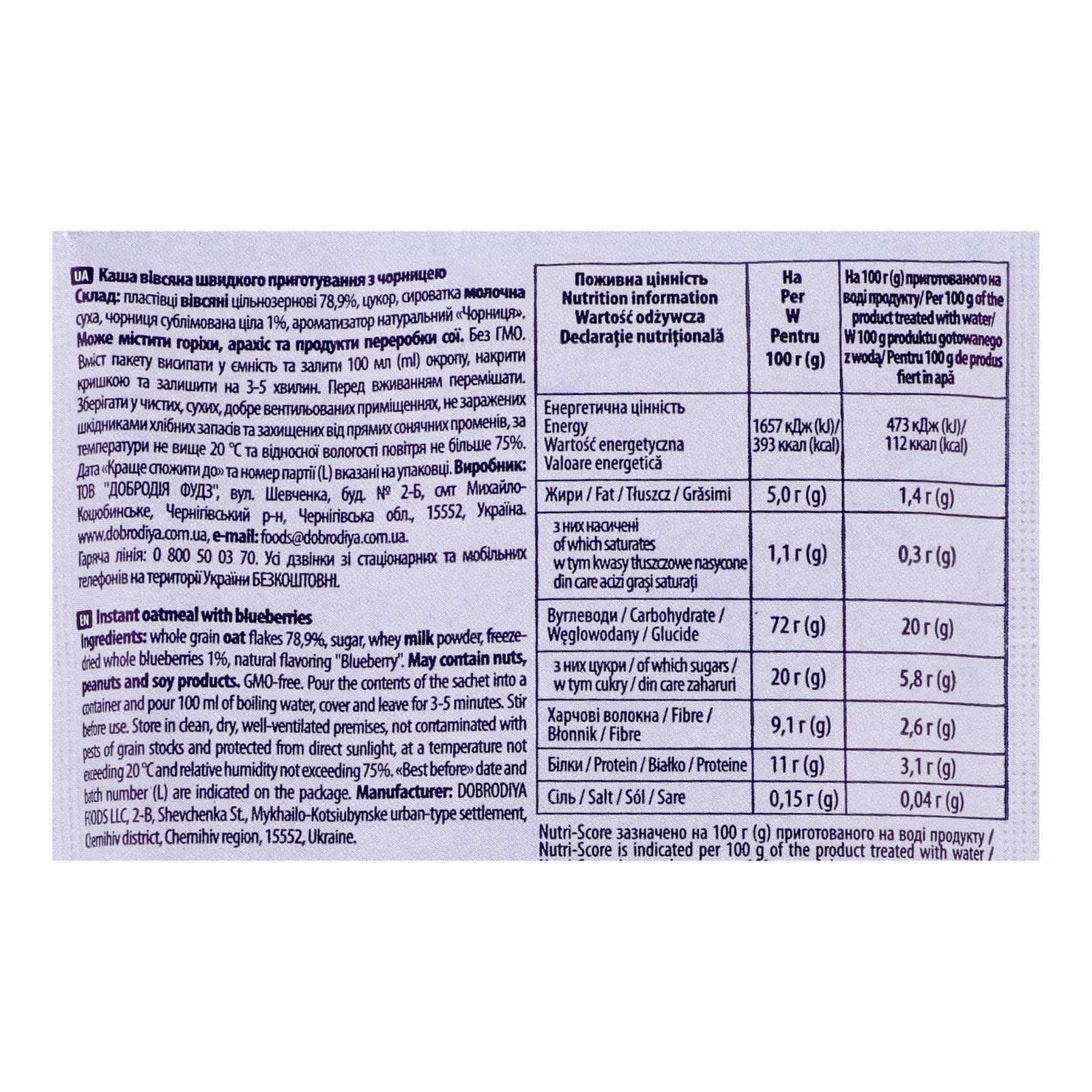 Каша Добродія швидкого приготування вівсяна з чорницею 40г Фото №:3