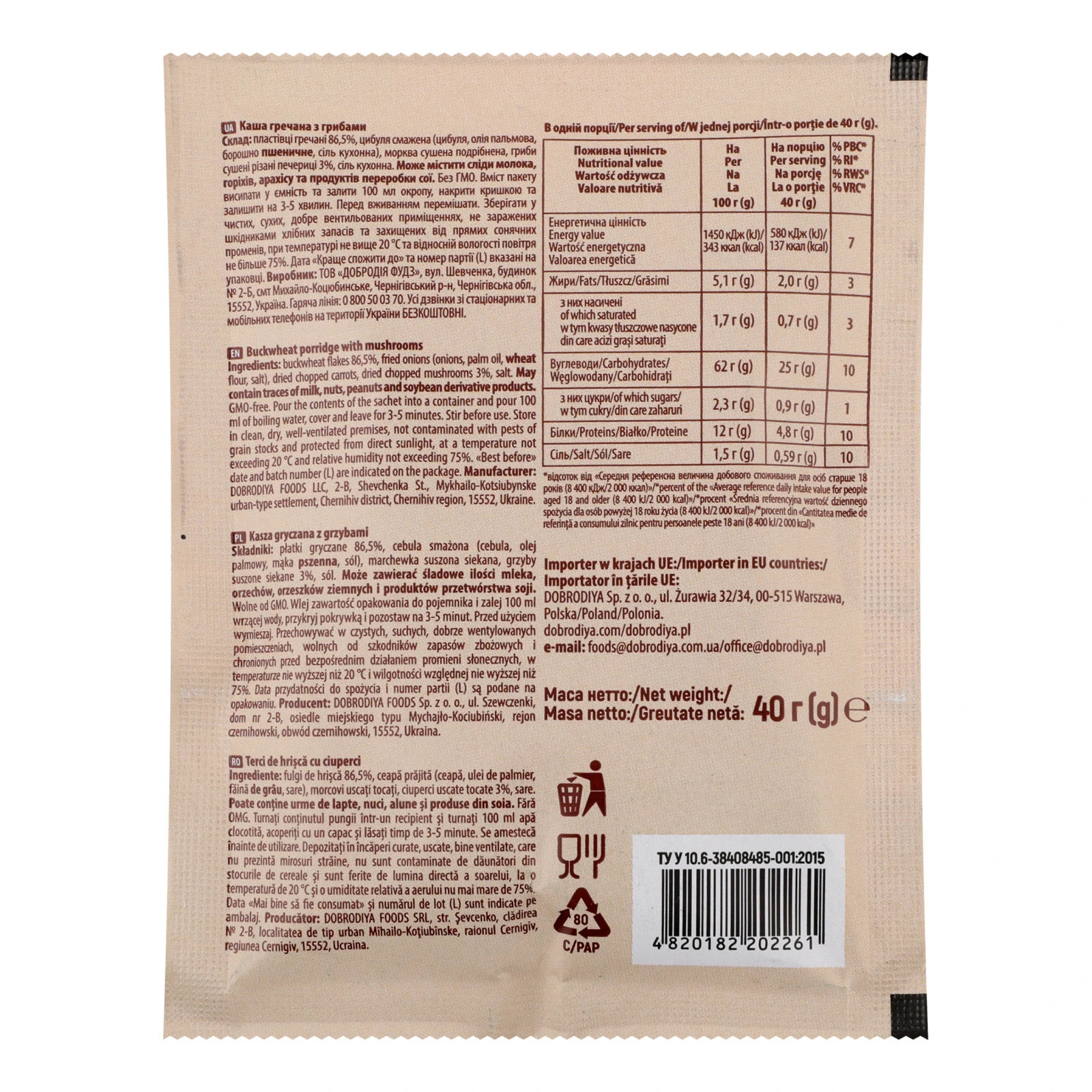 Каша гречана Добродія швидкого приготування з грибами 40г Фото №:2