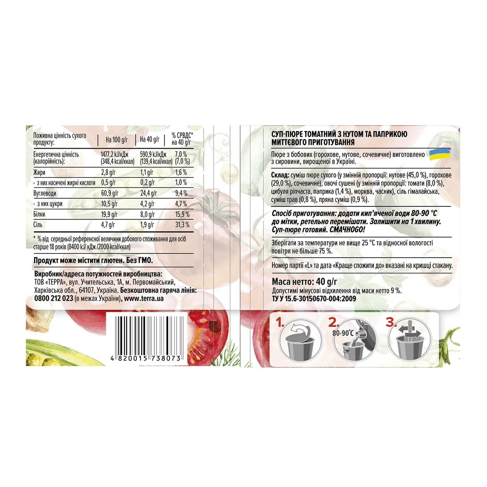 Суп-пюре Go.To.Vo.миттєвого приготування Томатний з нутом та паприкою 40г Фото №:2