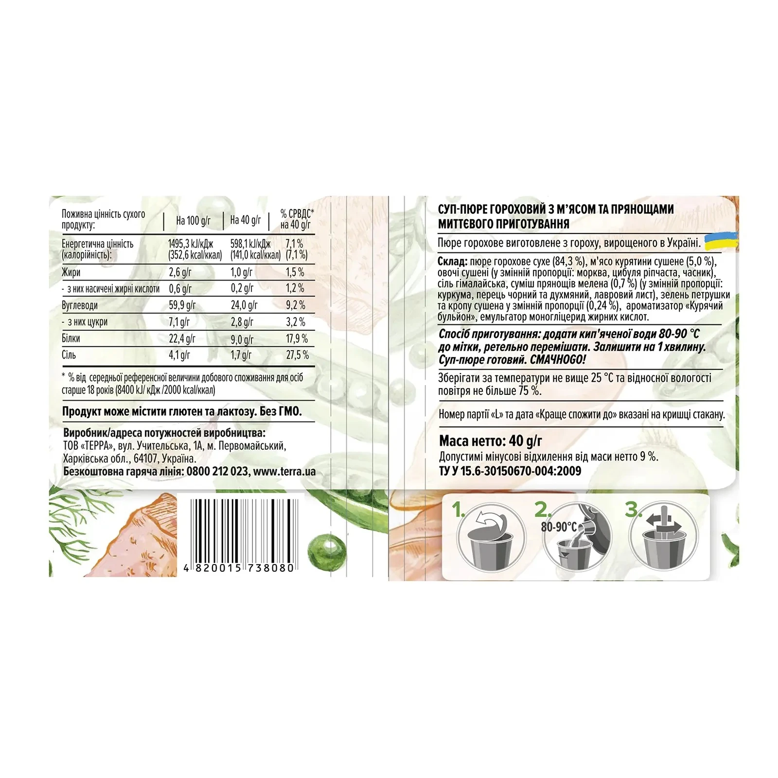 Суп-пюре Go.To.Vo. миттєвого приготування Гороховий з м'ясом та прянощами 40г Фото №:2