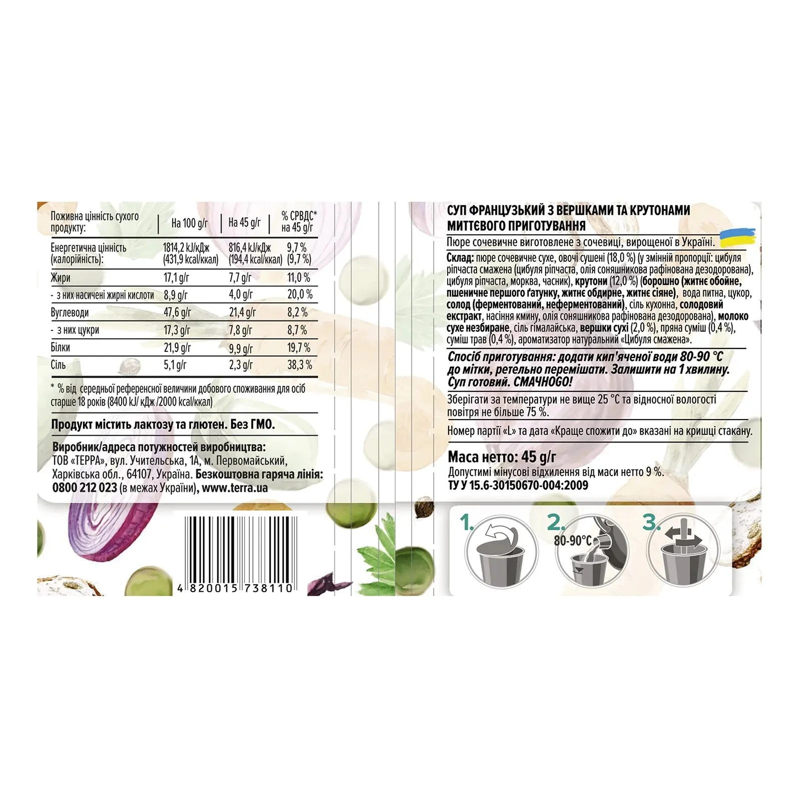 Суп Go.To.Vo. миттєвого приготування Французький з вершками та крутонами 45г Фото №:2