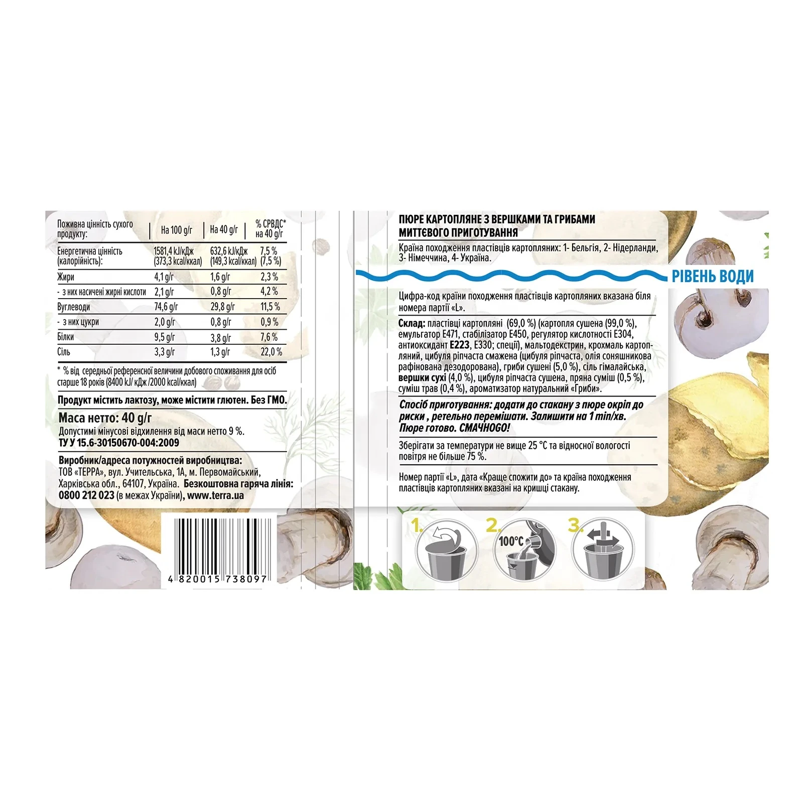 Пюре Go.To.Vo. миттєвого приготування картопляне з вершками та грибами 40г Фото №:2