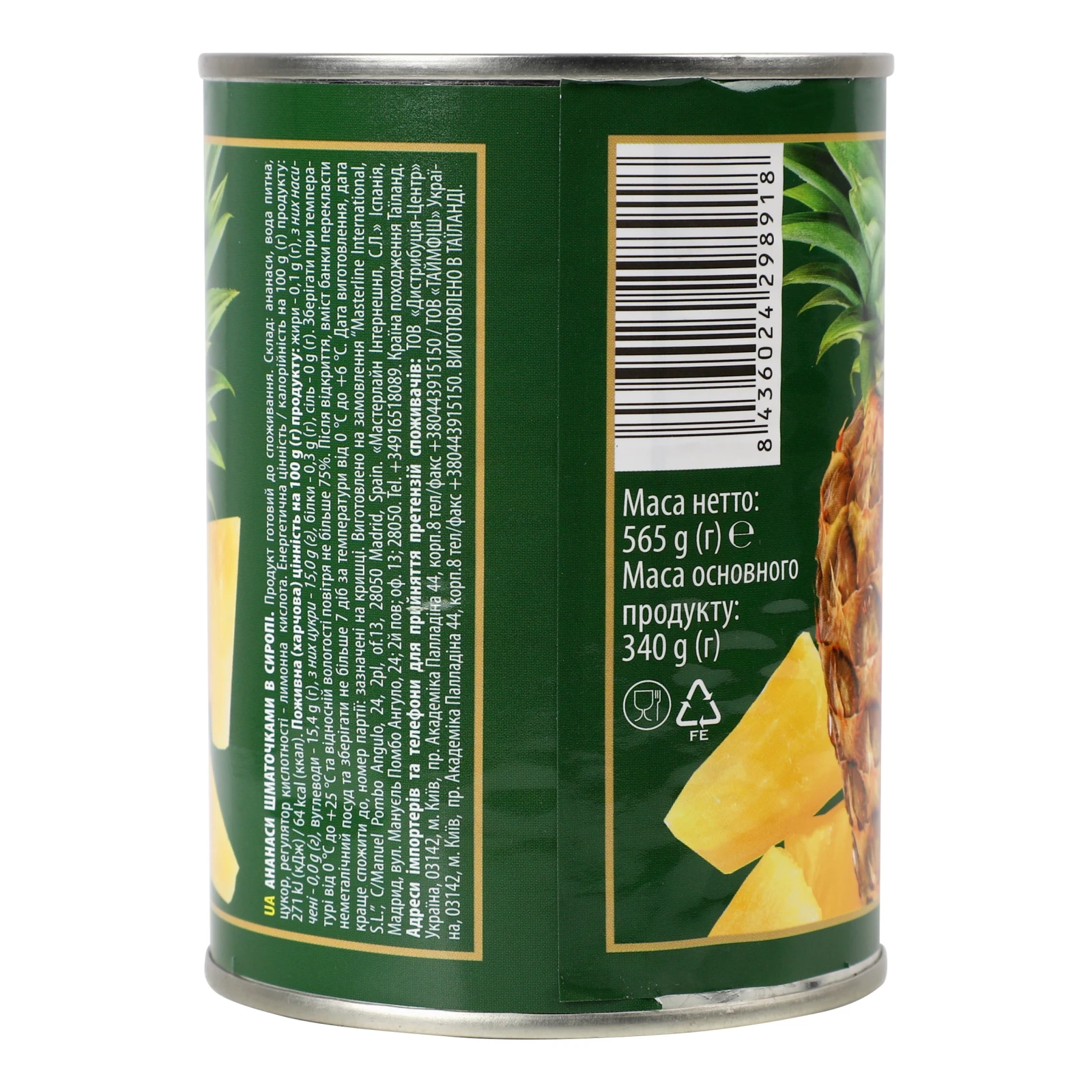 Ананас Iberica шматочками у сиропі 565г Фото №:2