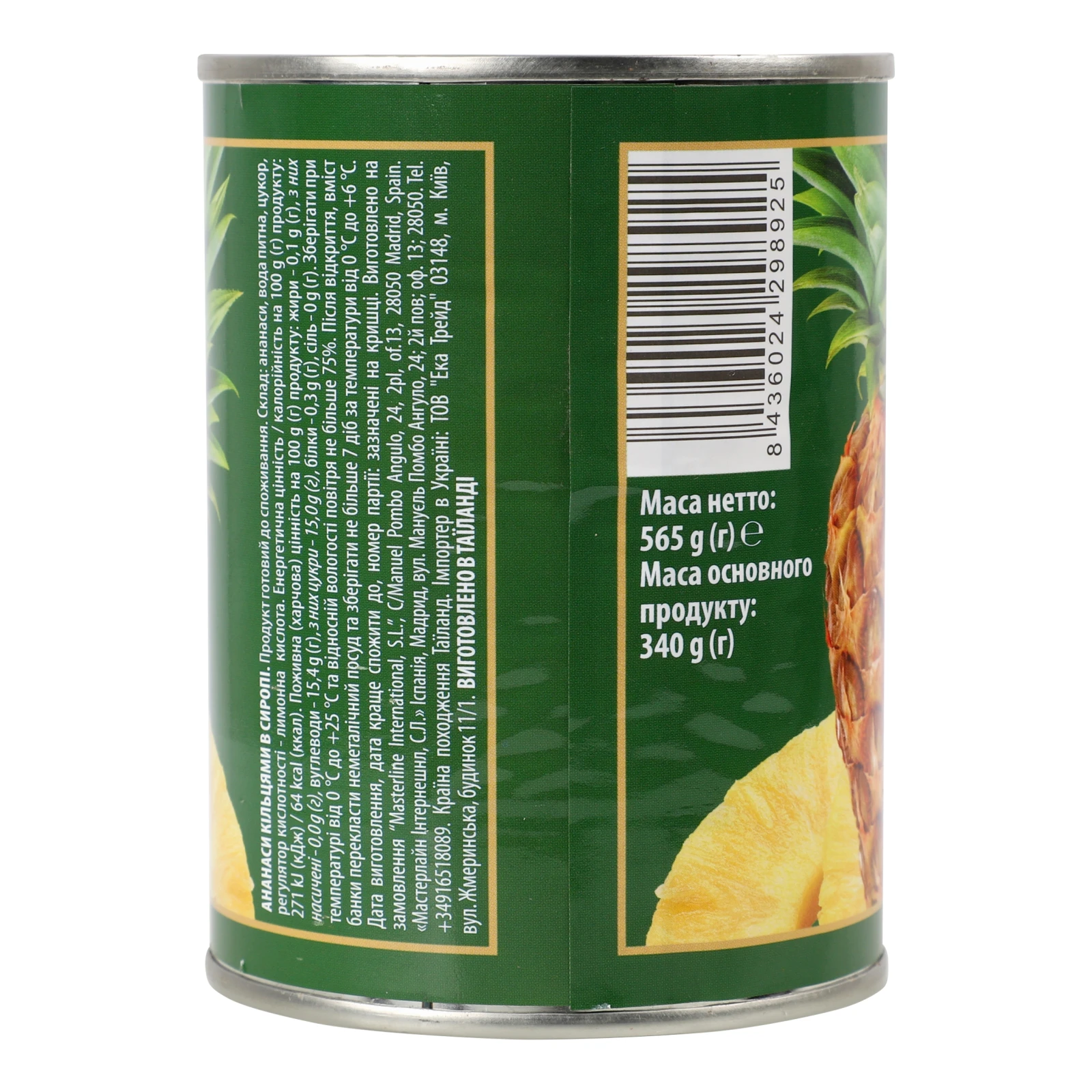 Ананаси Iberica кільцями в сиропі 565г Фото №:2