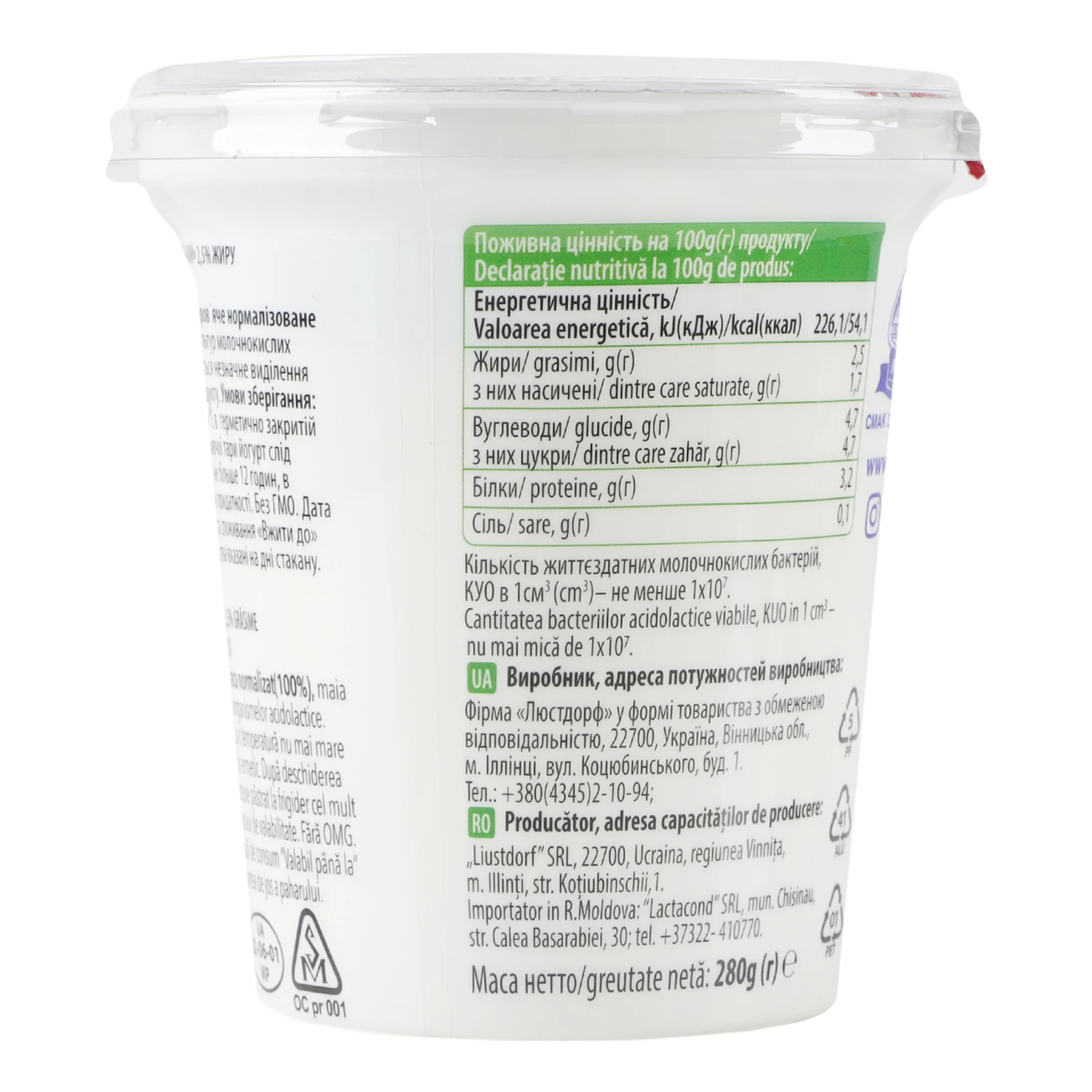 Йогурт На здоров'я Болгарський без додавання цукру 2.5% 280г Фото №:2