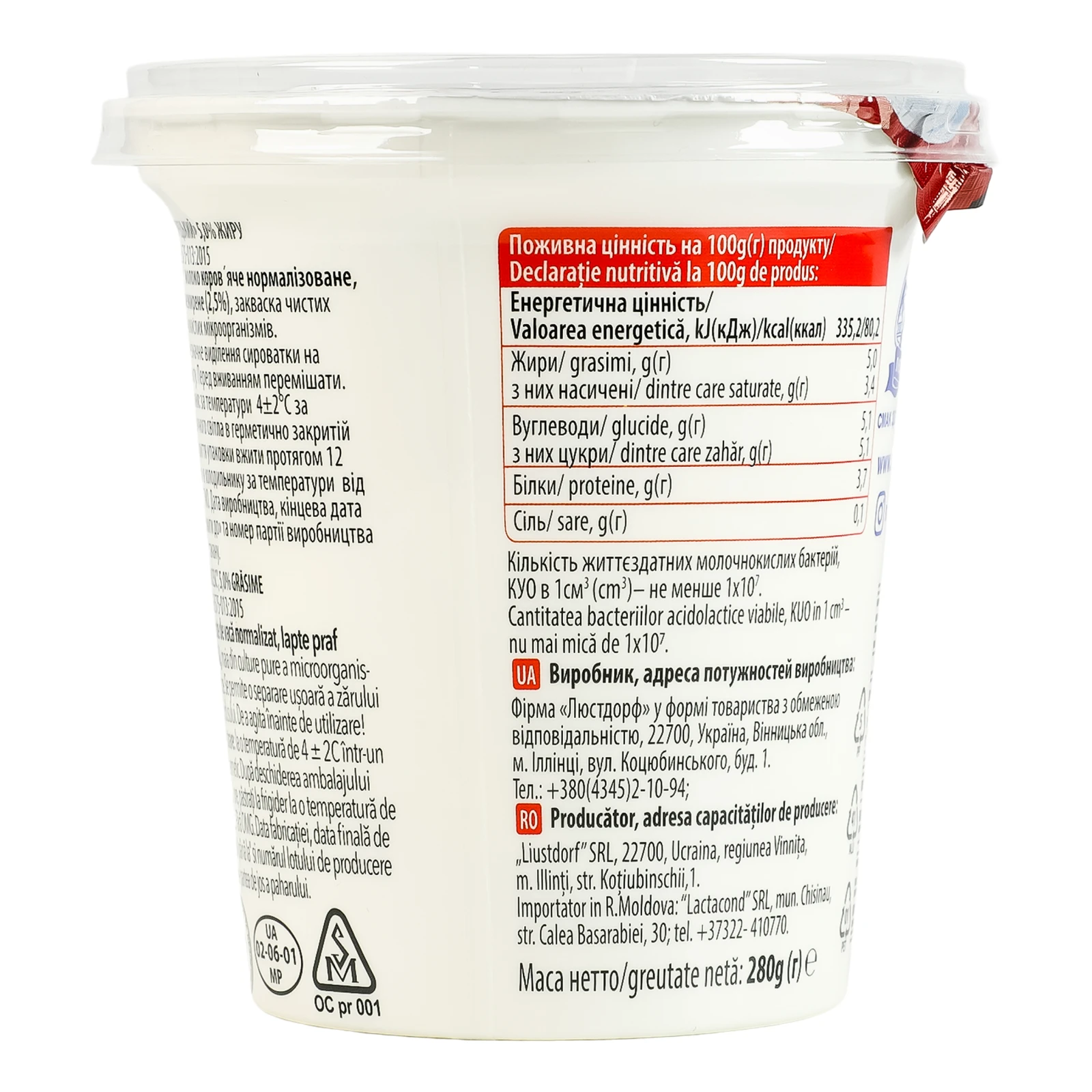 Йогурт На здоров'я Турецький 5% 280г Фото №:2