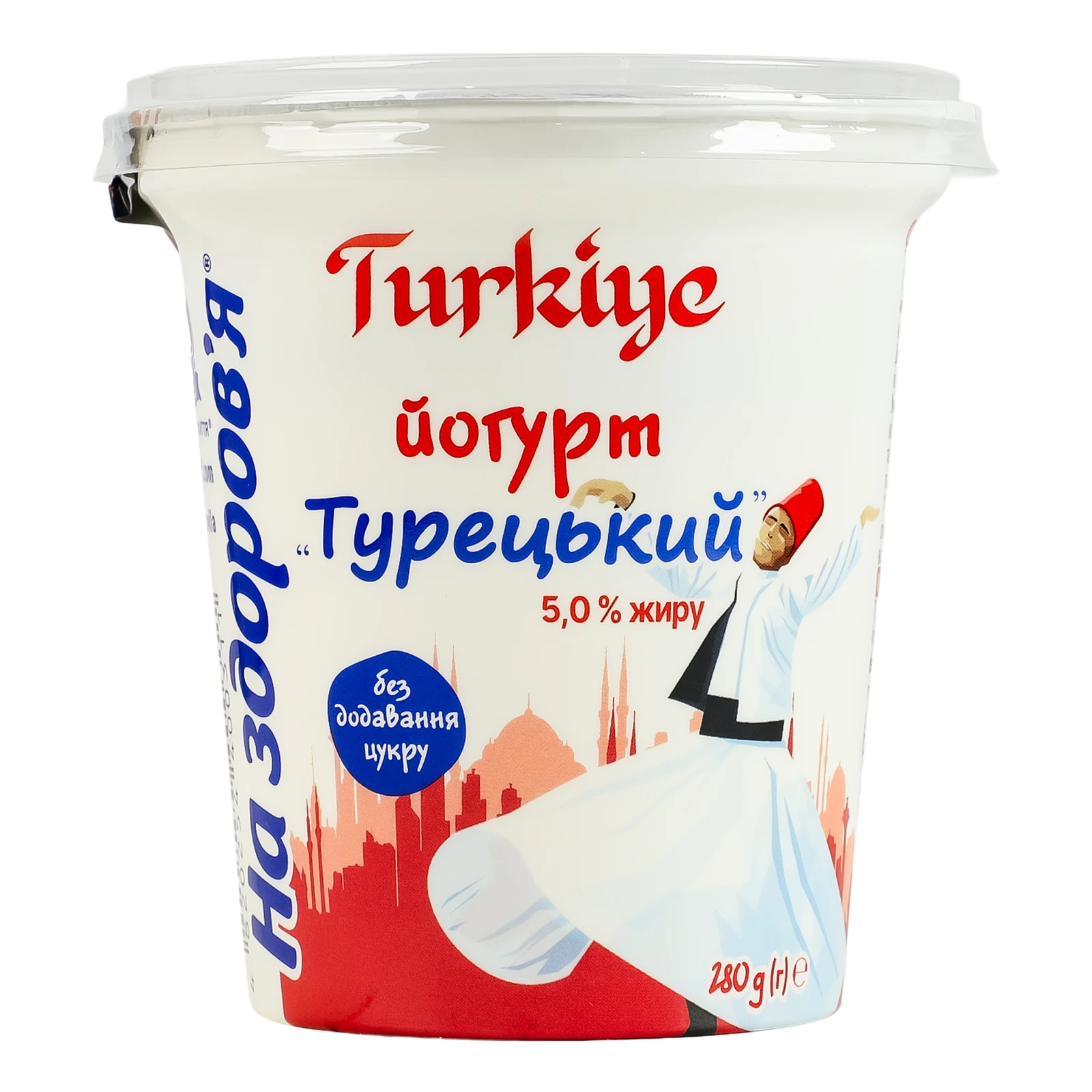 Йогурт На здоров'я Турецький 5% 280г Фото №:1