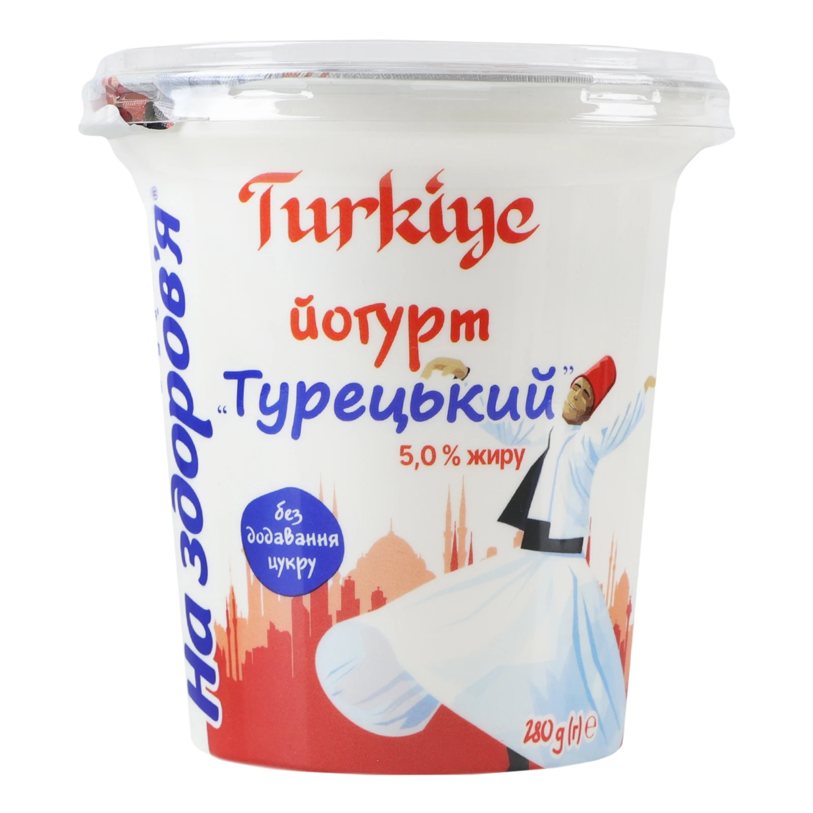 Йогурт На здоров'я Турецький 5% 280г Фото №:1