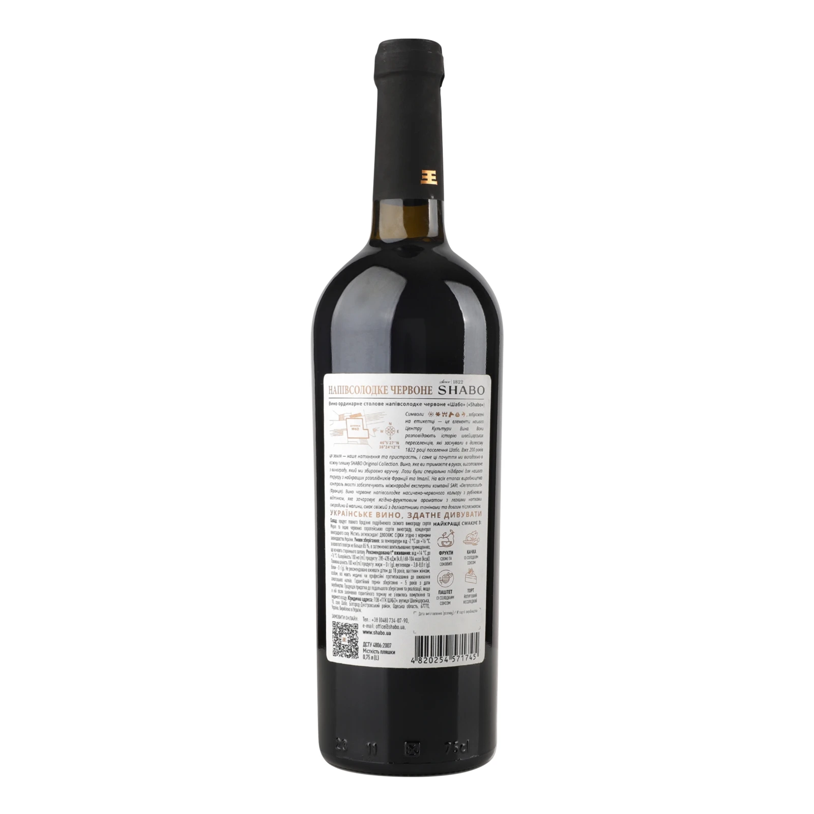 Вино Shabo Original Collection Red story червоне напівсолодке 11.9% 0.75л фото 2