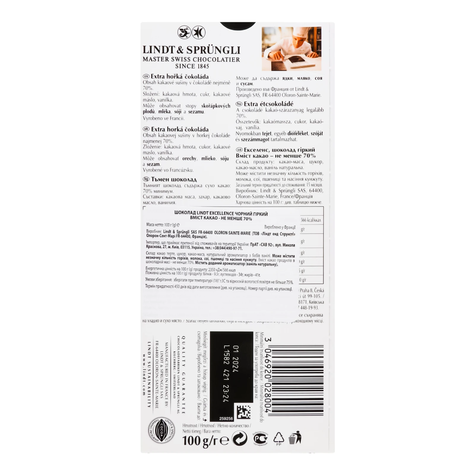 Шоколад Lindt Excellence чорний гіркий 70% 100г Фото №:2