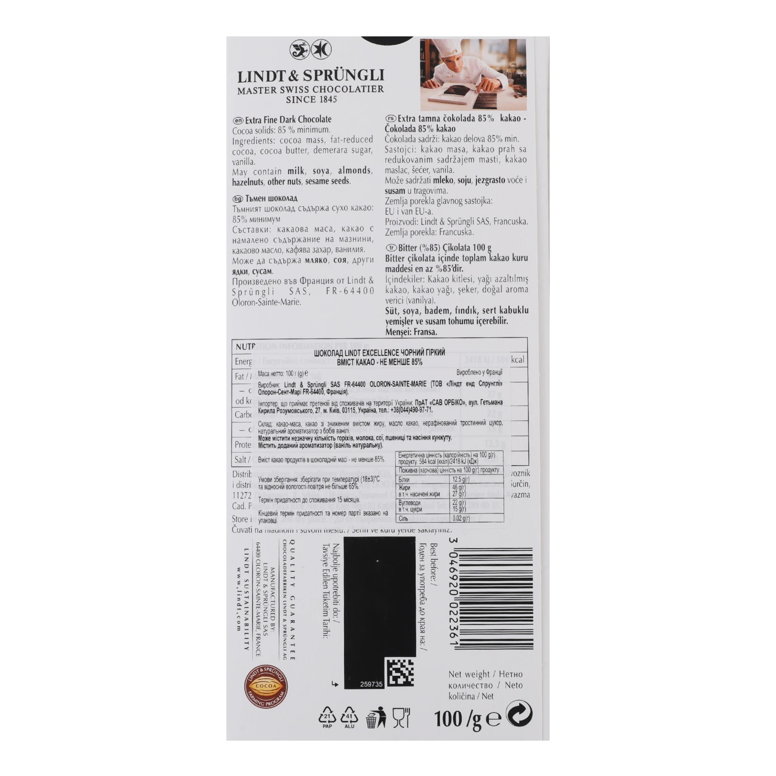 Шоколад Lindt Excellence чорний гіркий 85% 100г Фото №:2