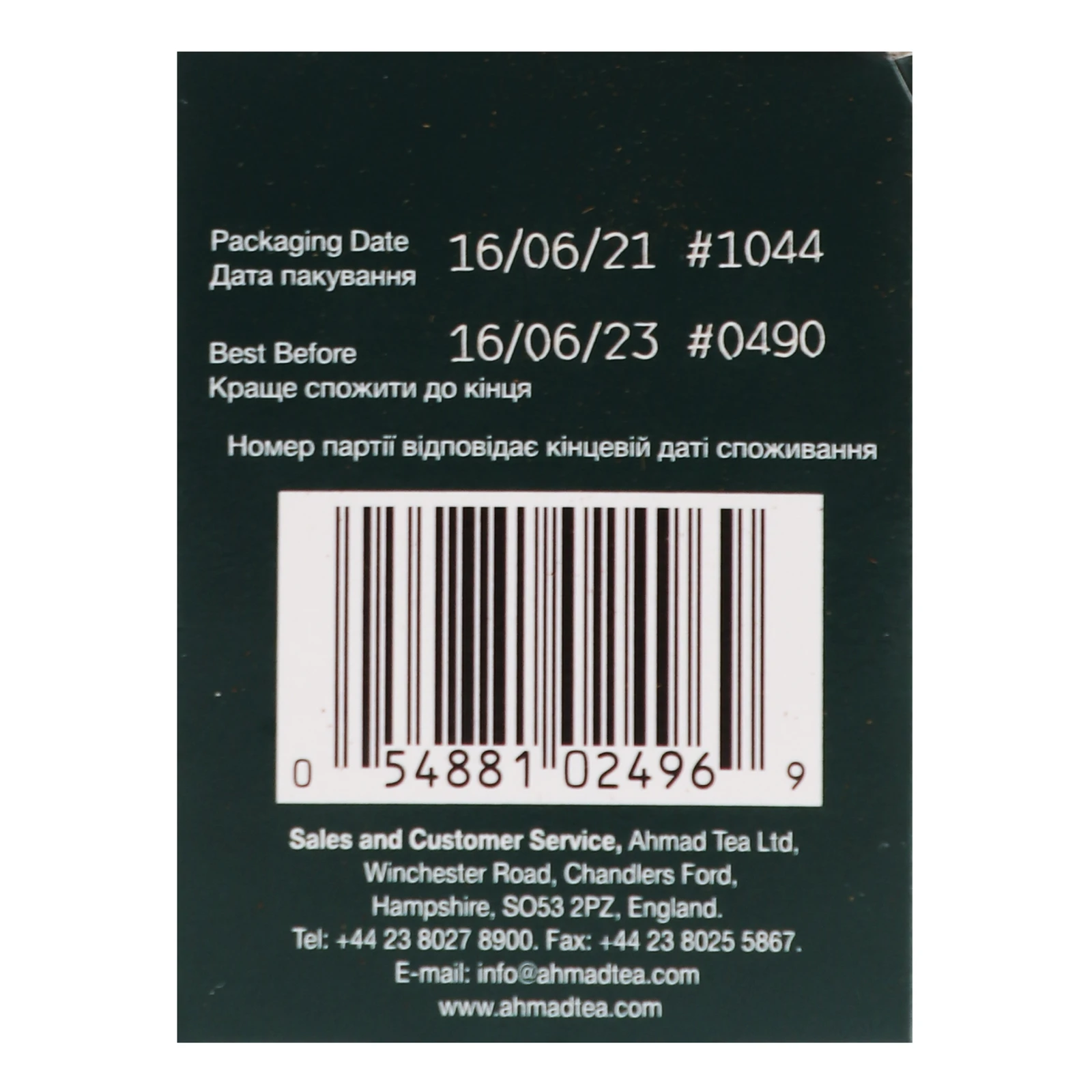 Чай Ahmad Tea Лондон чорний байховий дрібний 25х2г Фото №:3