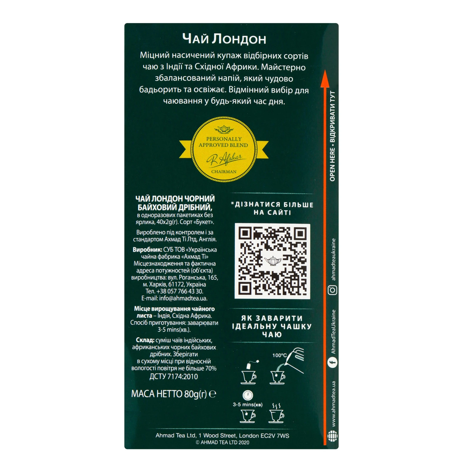 Чай Ahmad Tea Лондон чорний байховий дрібний 40х2г Фото №:3