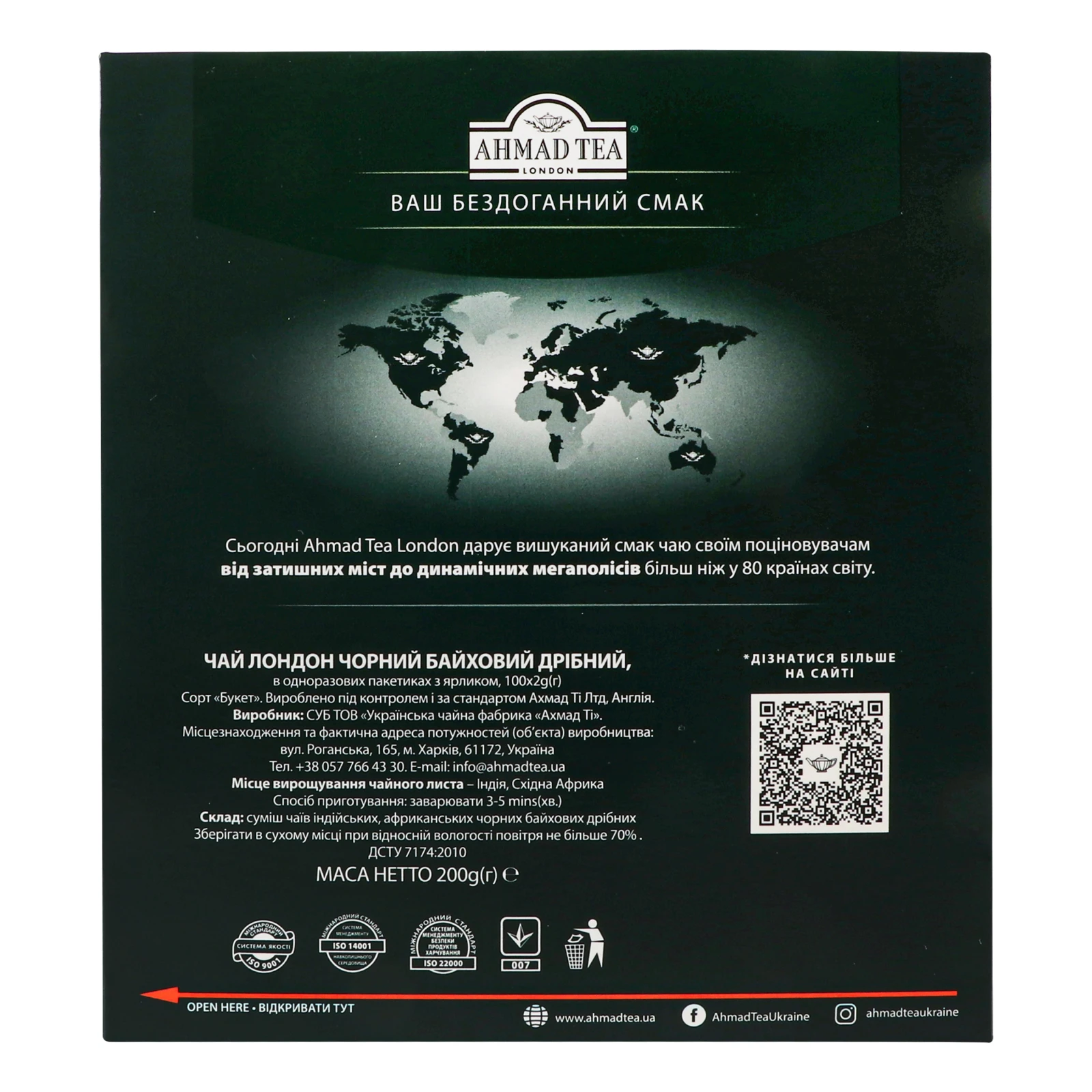Чай Ahmad Tea Лондон чорний байховий дрібний 100х2г Фото №:2