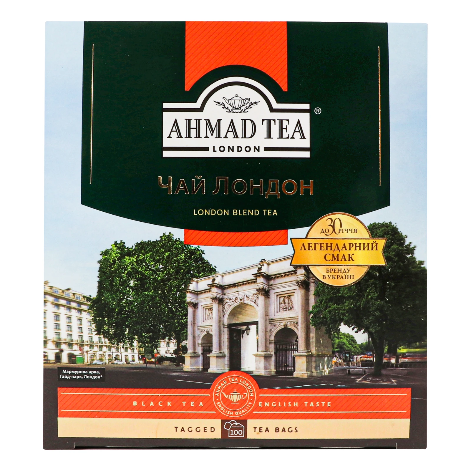 Чай Ahmad Tea Лондон чорний байховий дрібний 100х2г