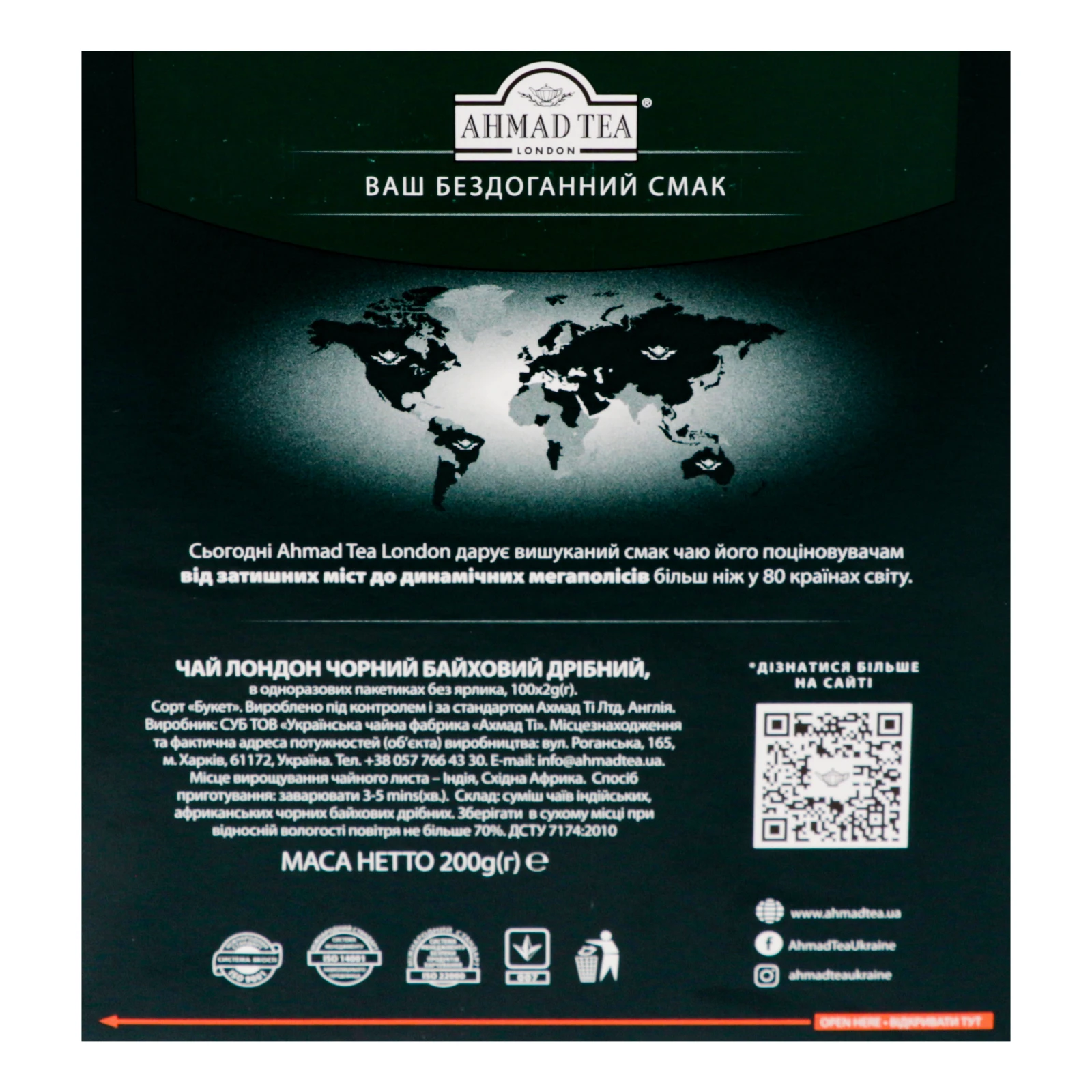 Чай Ahmad Tea Лондон чорний байховий дрібний 100х2г Фото №:3