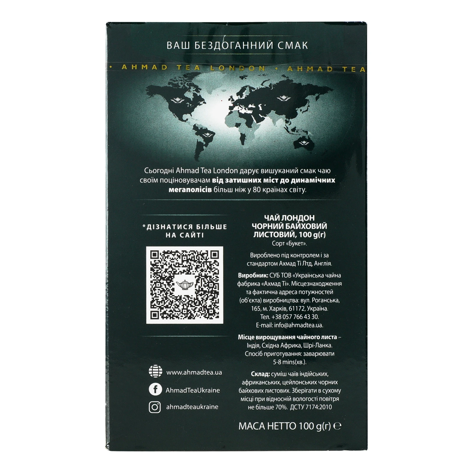 Чай Ahmad Tea Лондон чорний байховий листовий 100г Фото №:2